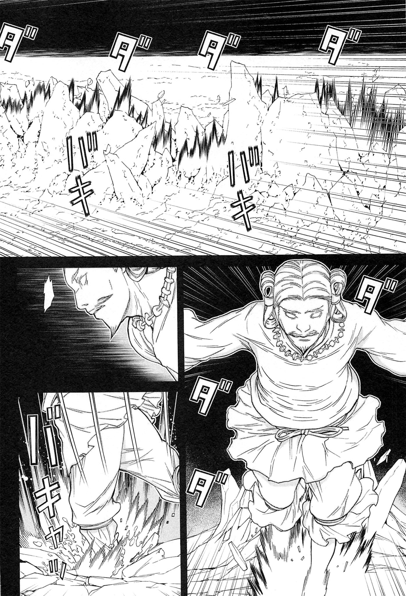 Naqua-den Chapter 10 2ページ