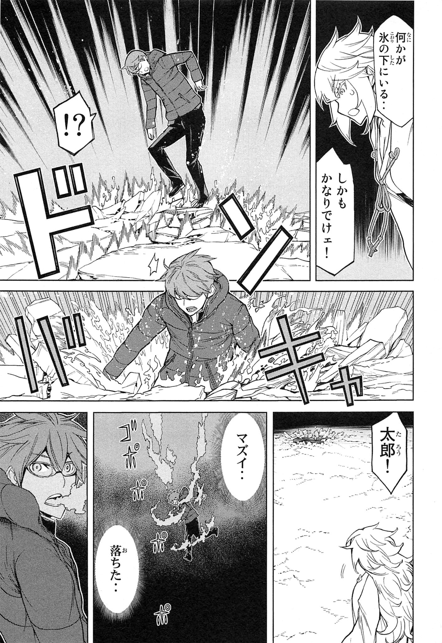 Naqua-den Chapter 10 19ページ