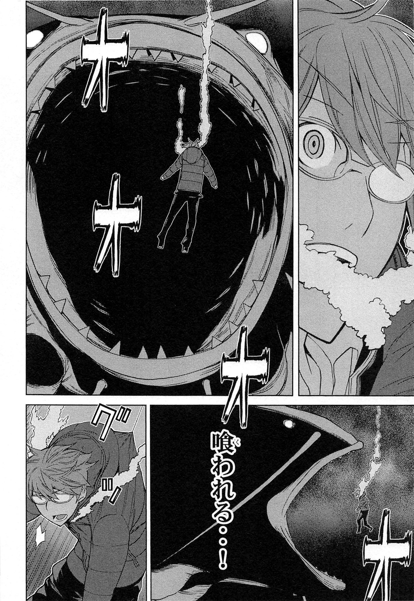 Naqua-den Chapter 10 22ページ
