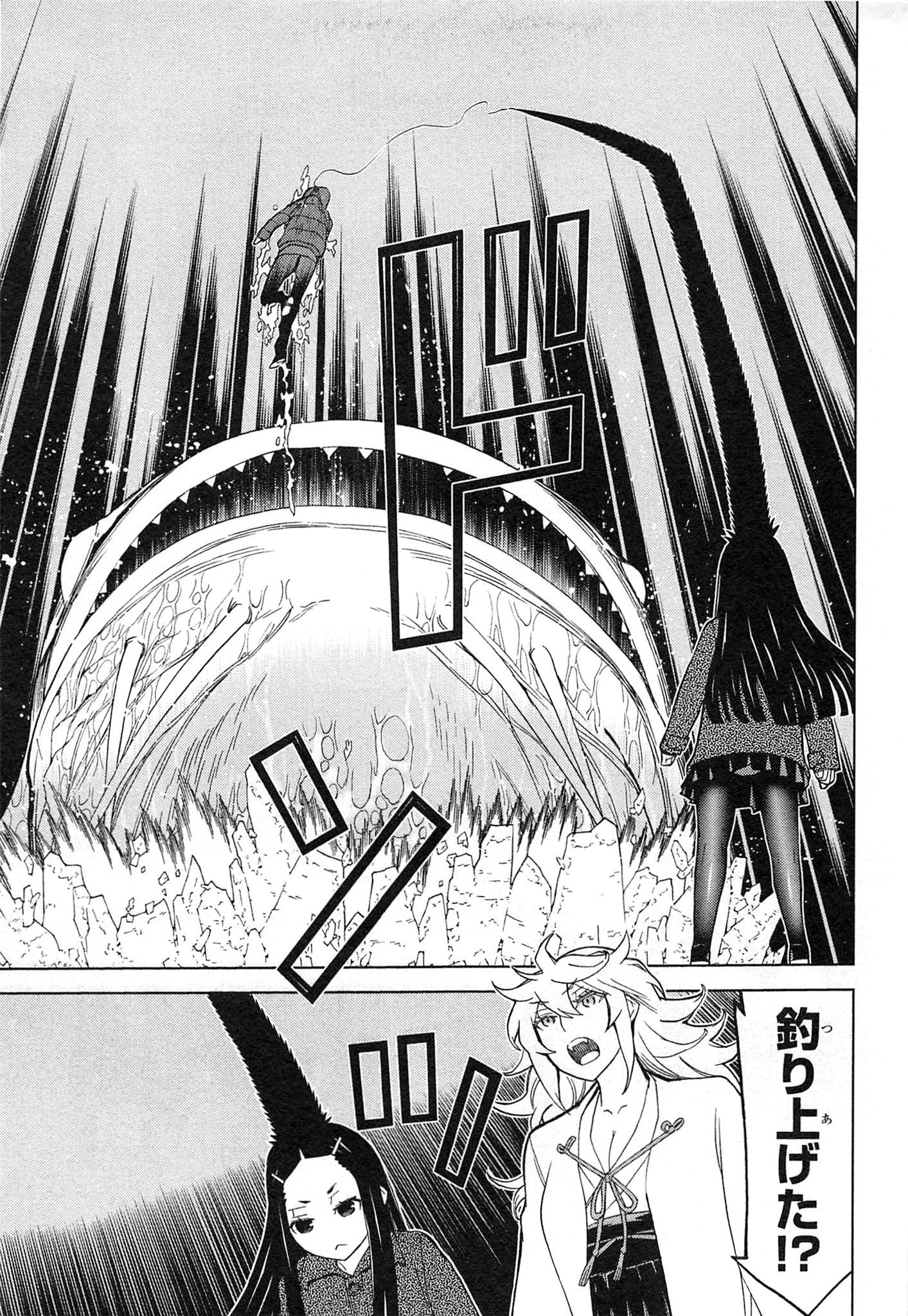 Naqua-den Chapter 10 23ページ