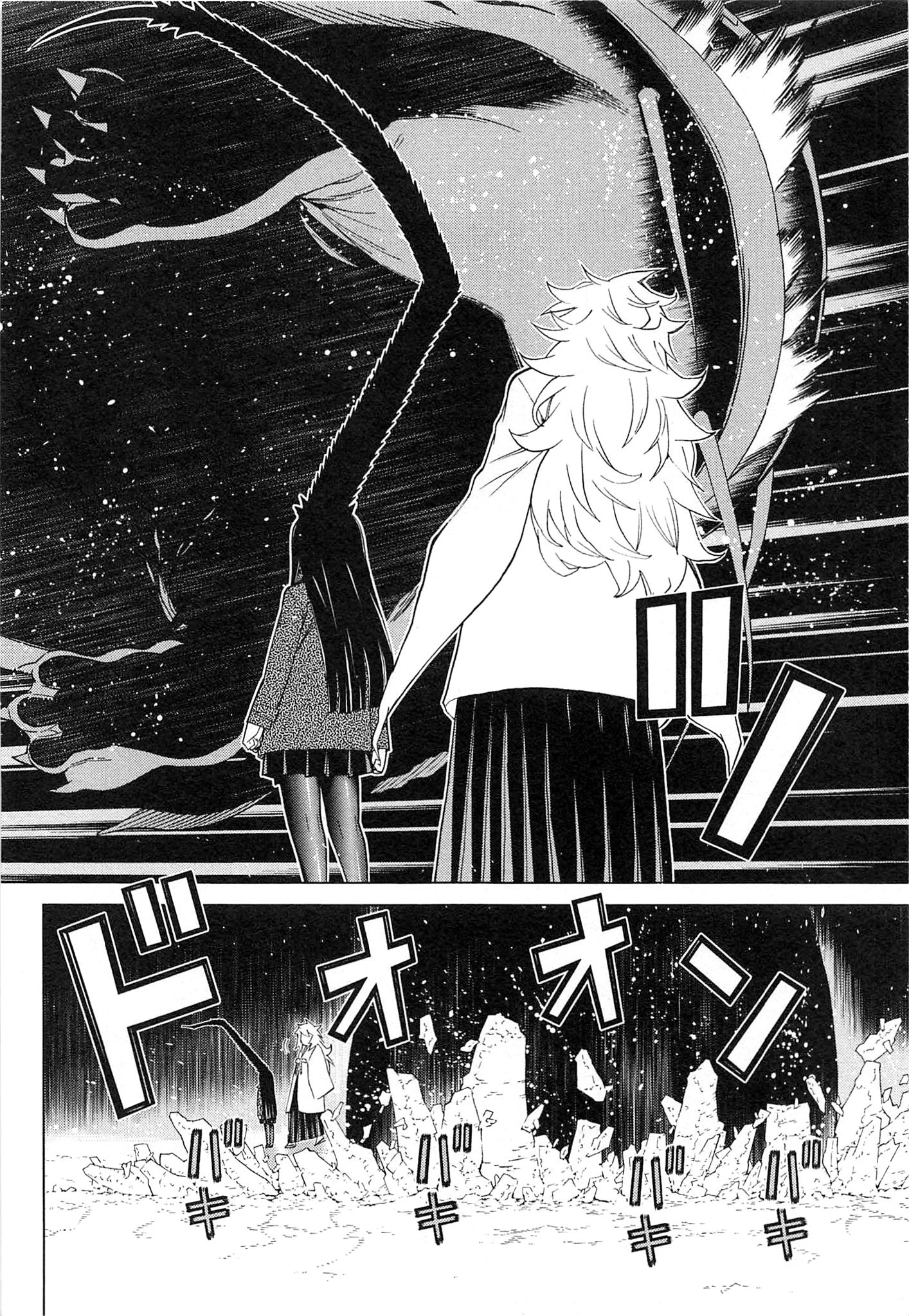 Naqua-den Chapter 10 24ページ