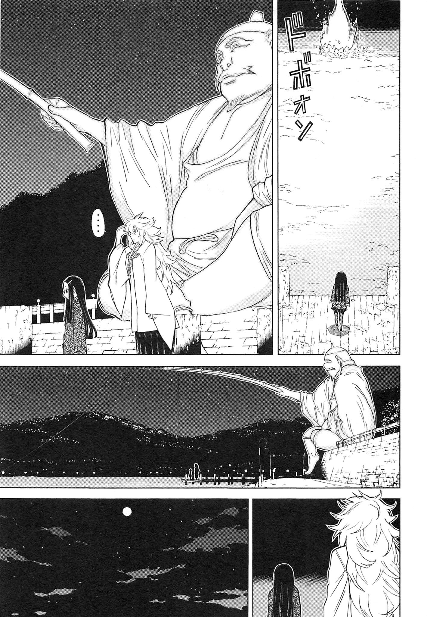 Naqua-den Chapter 10 33ページ