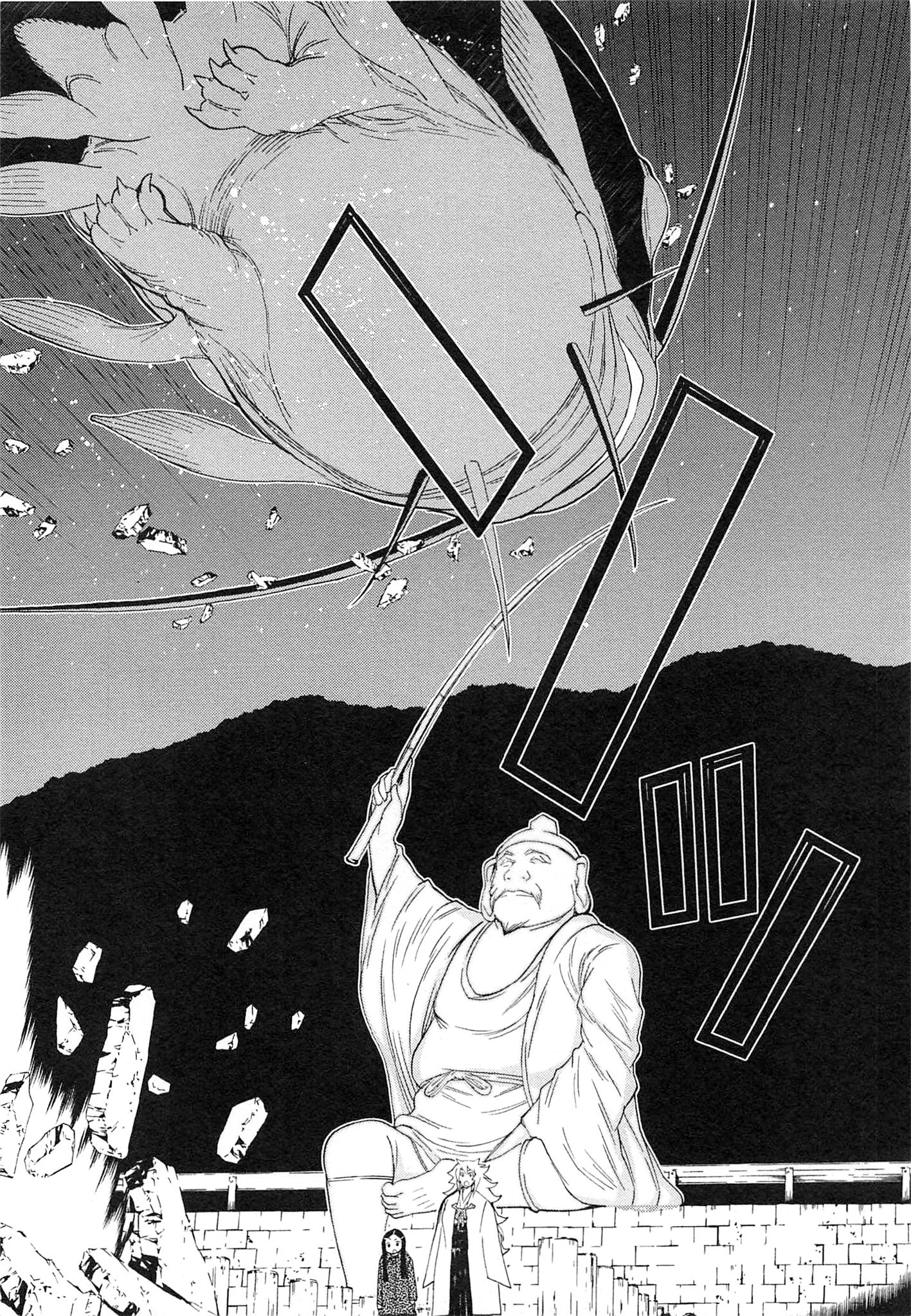 Naqua-den Chapter 10 36ページ