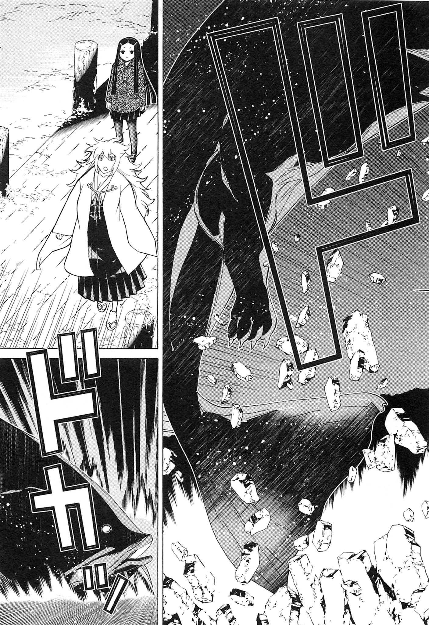 Naqua-den Chapter 10 37ページ