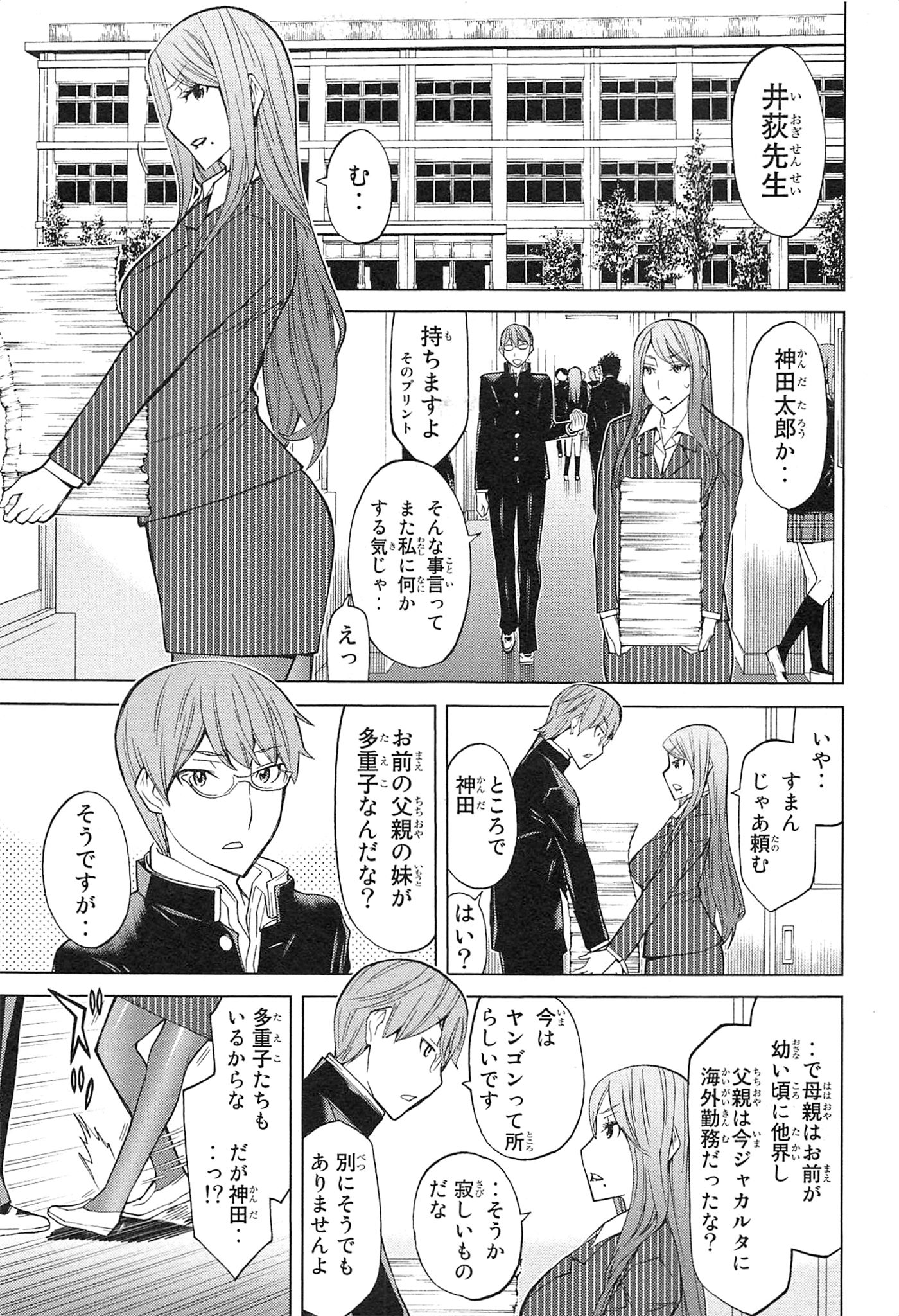 Naqua-den Chapter 10 5ページ