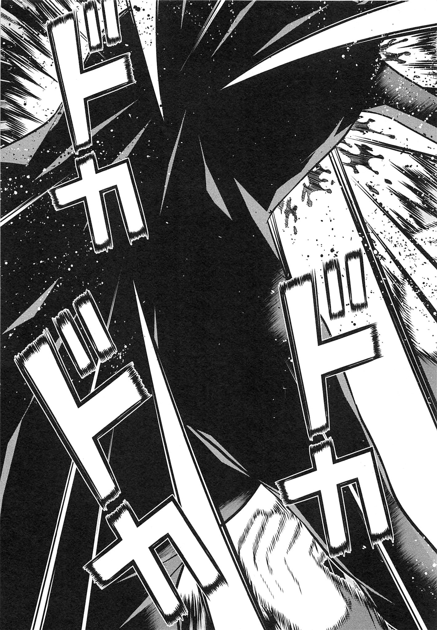 Naqua-den Chapter 10 41ページ