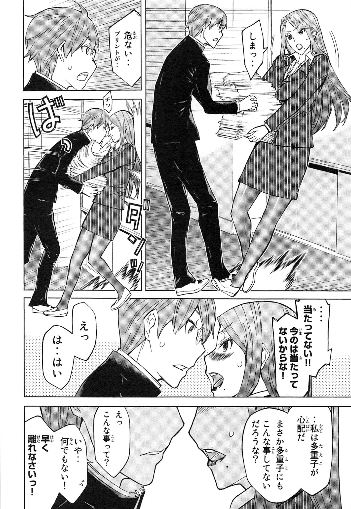 Naqua-den Chapter 10 6ページ