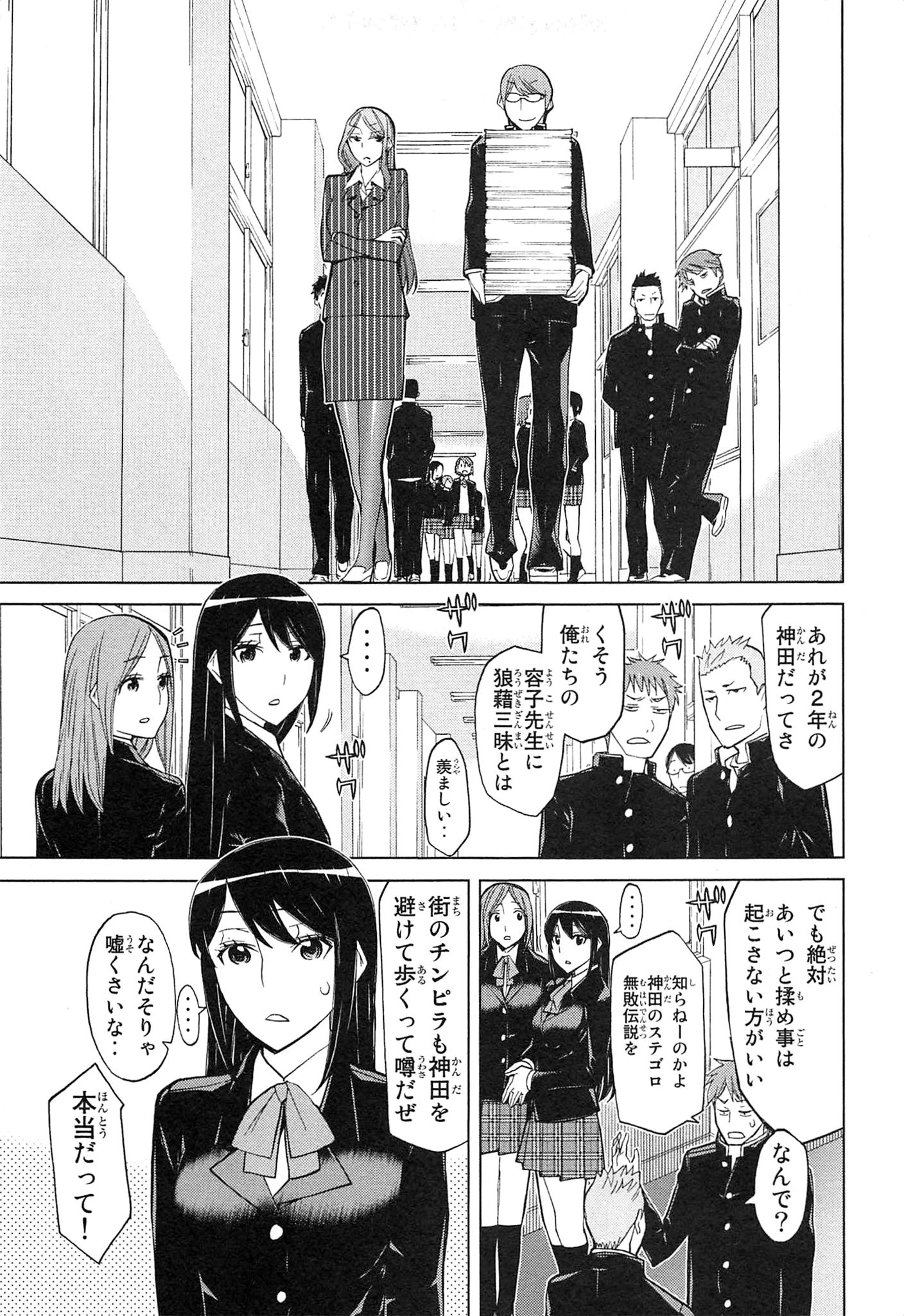 Naqua-den Chapter 10 7ページ