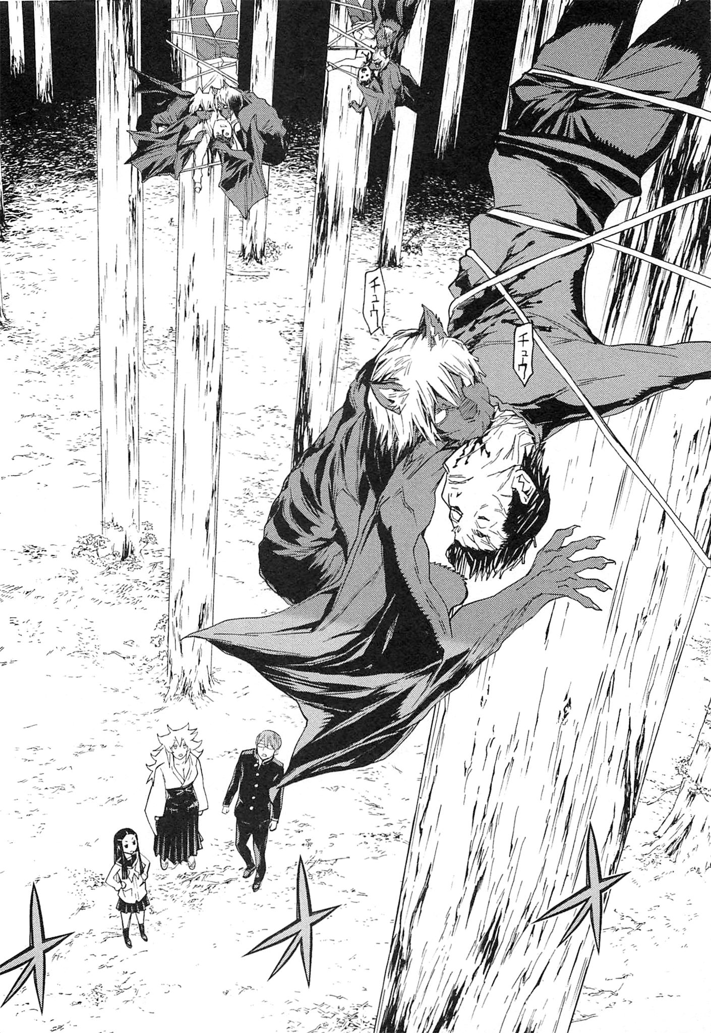 Naqua-den Chapter 11 18ページ
