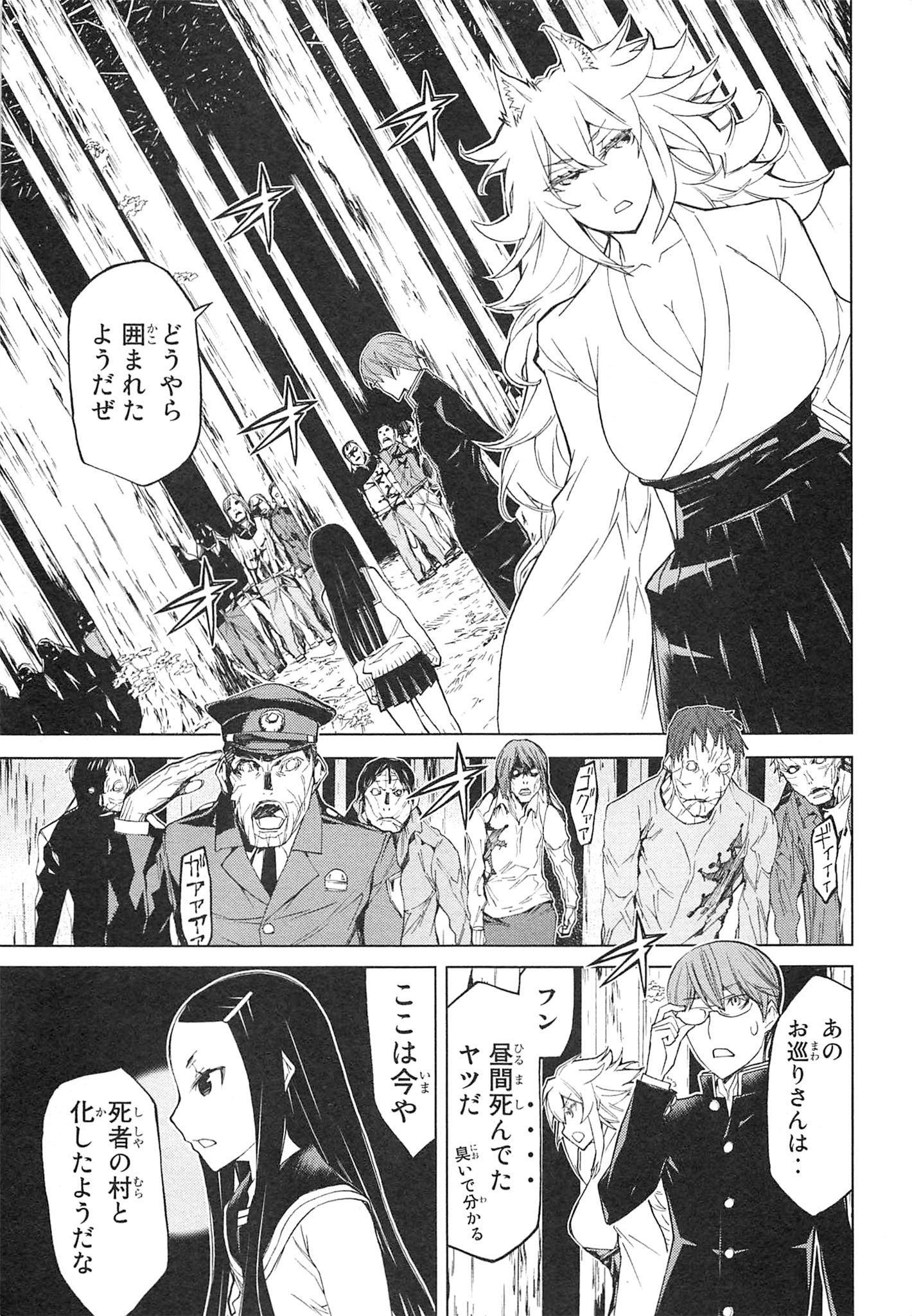 Naqua-den Chapter 11 21ページ
