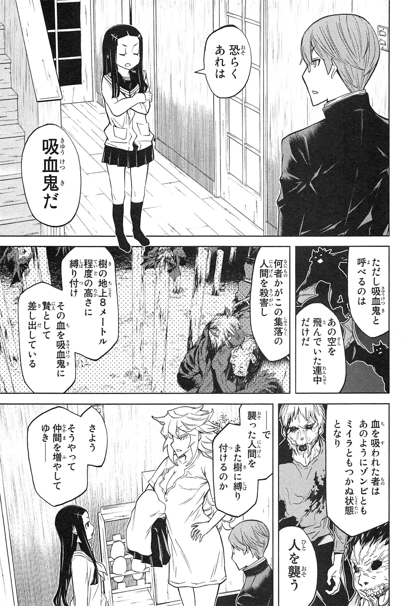 Naqua-den Chapter 11 27ページ