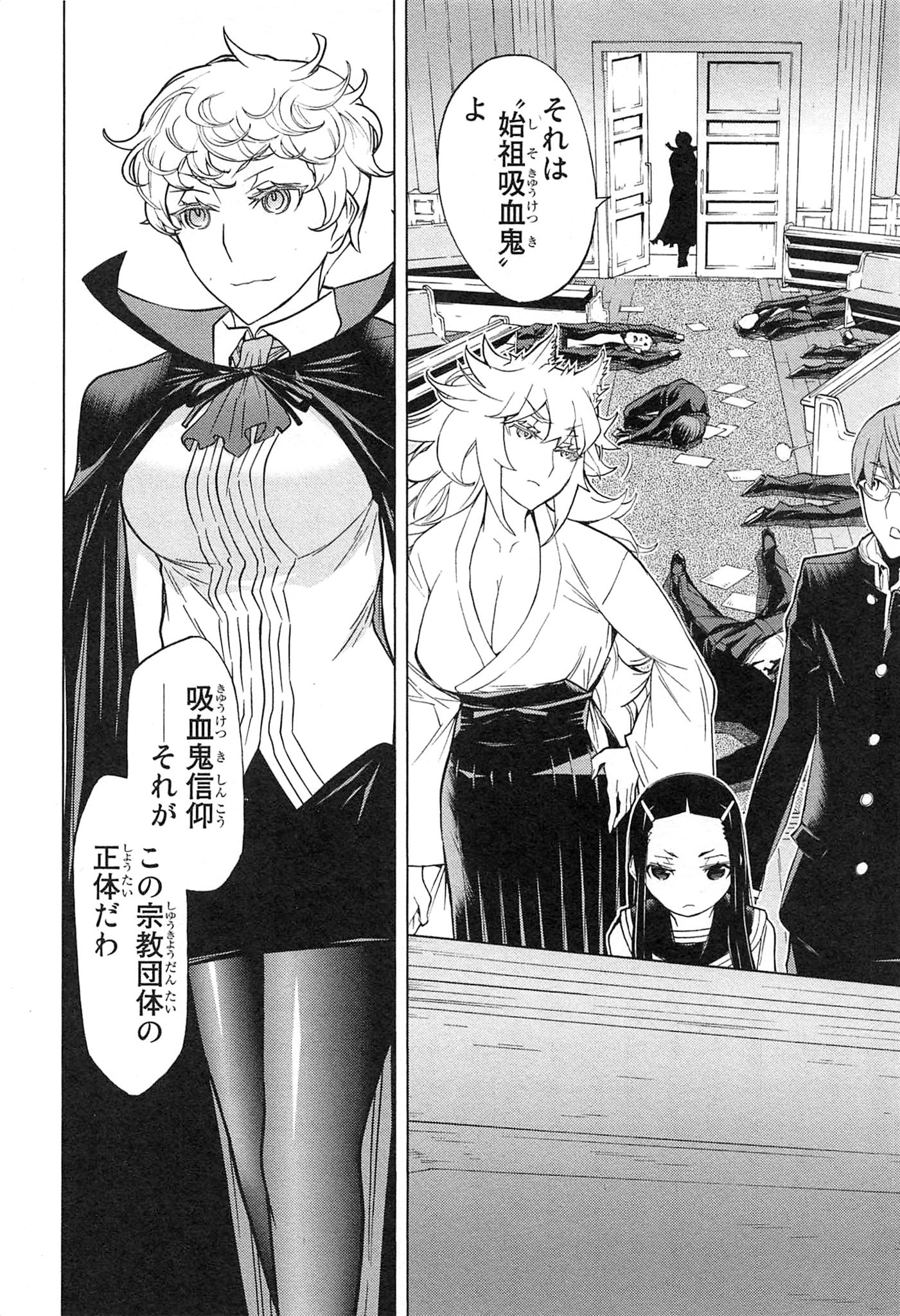 Naqua-den Chapter 11 34ページ