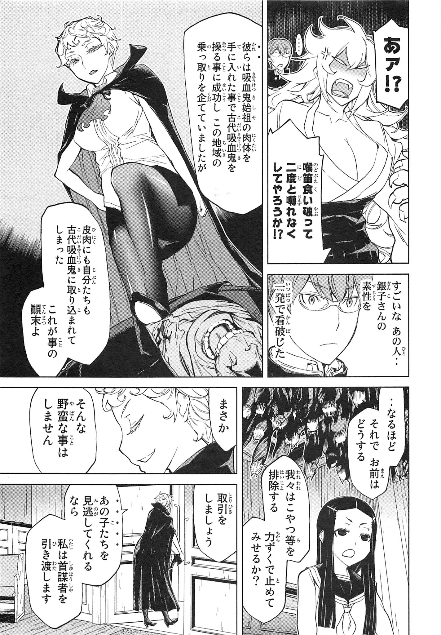 Naqua-den Chapter 11 39ページ