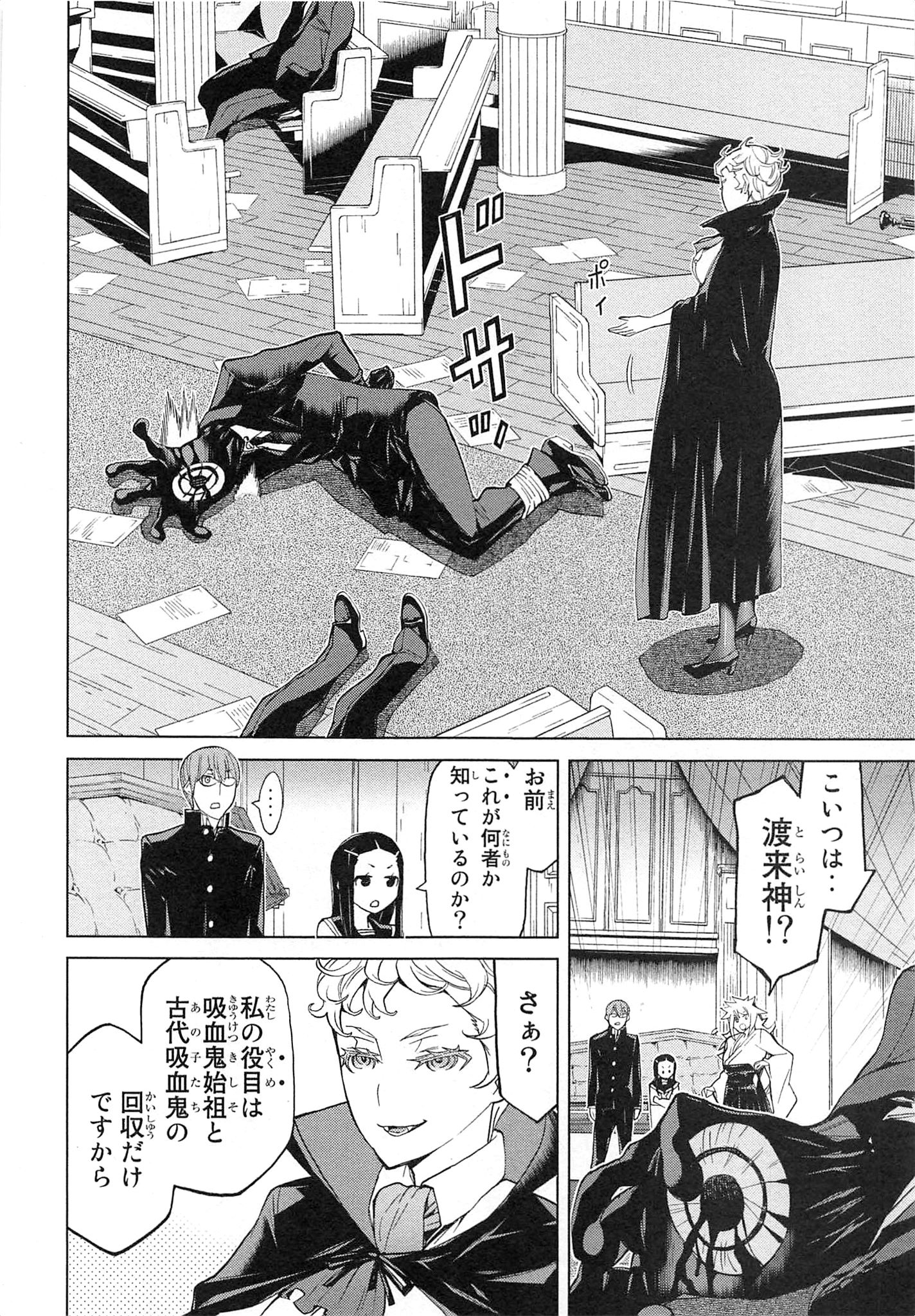 Naqua-den Chapter 11 40ページ