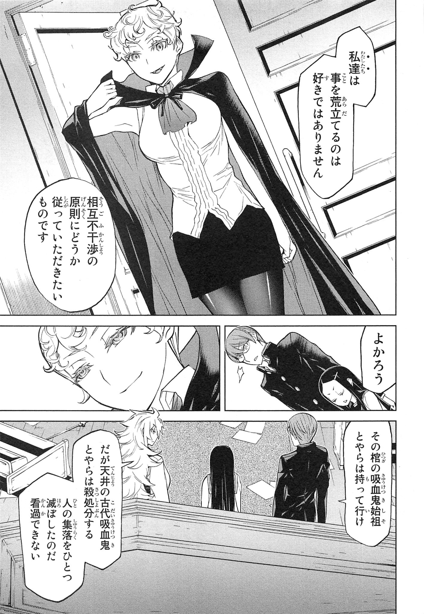 Naqua-den Chapter 11 41ページ
