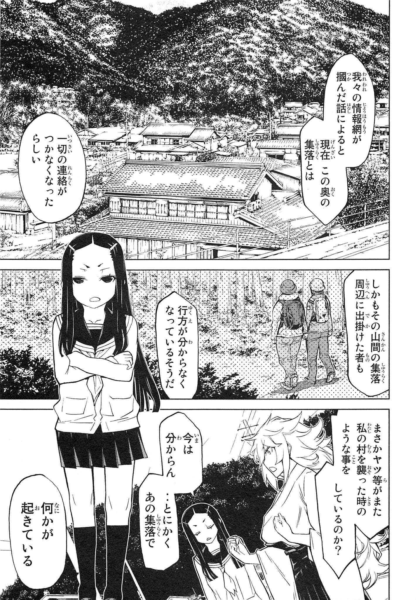 Naqua-den Chapter 11 7ページ