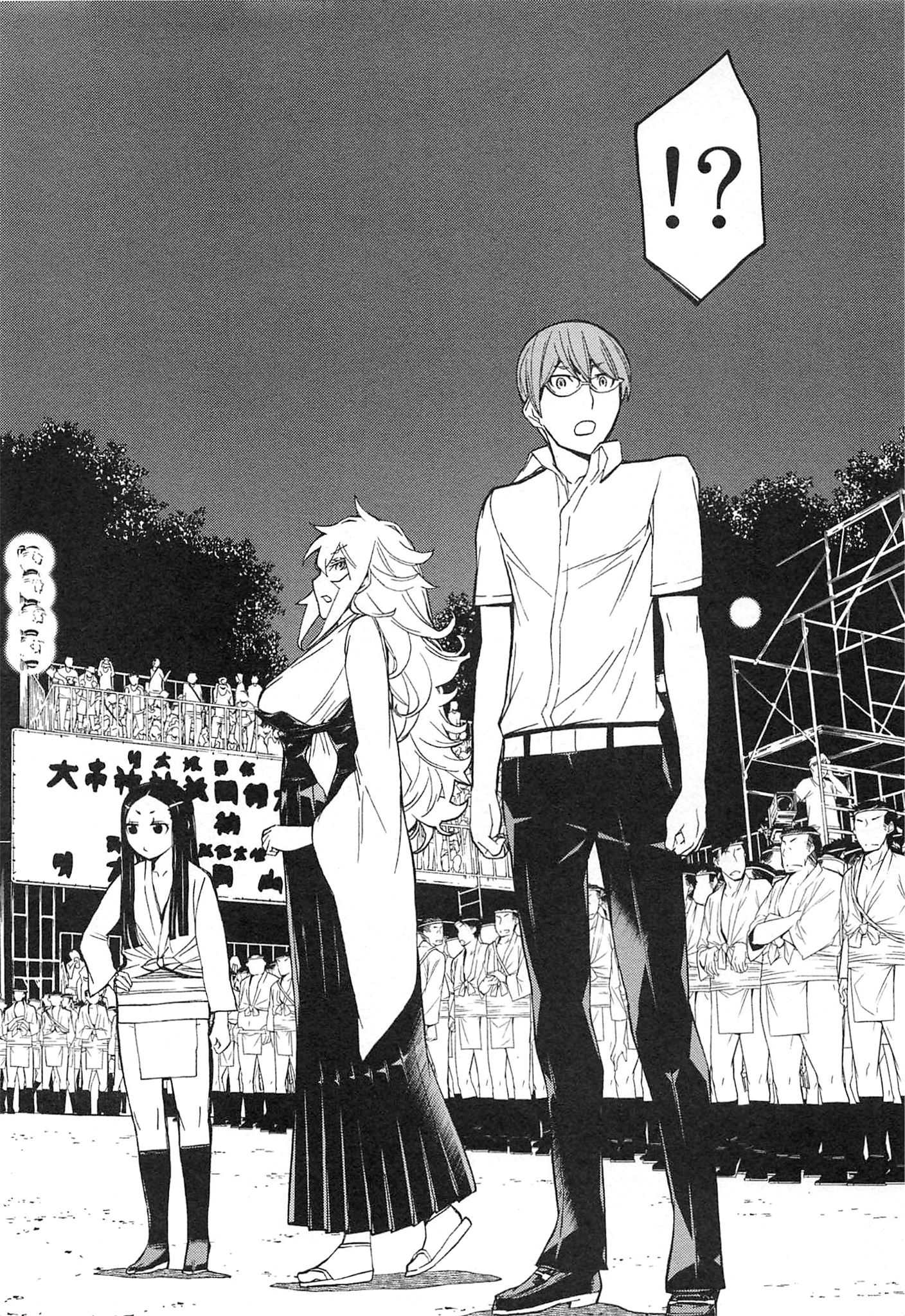 Naqua-den Chapter 12 16ページ