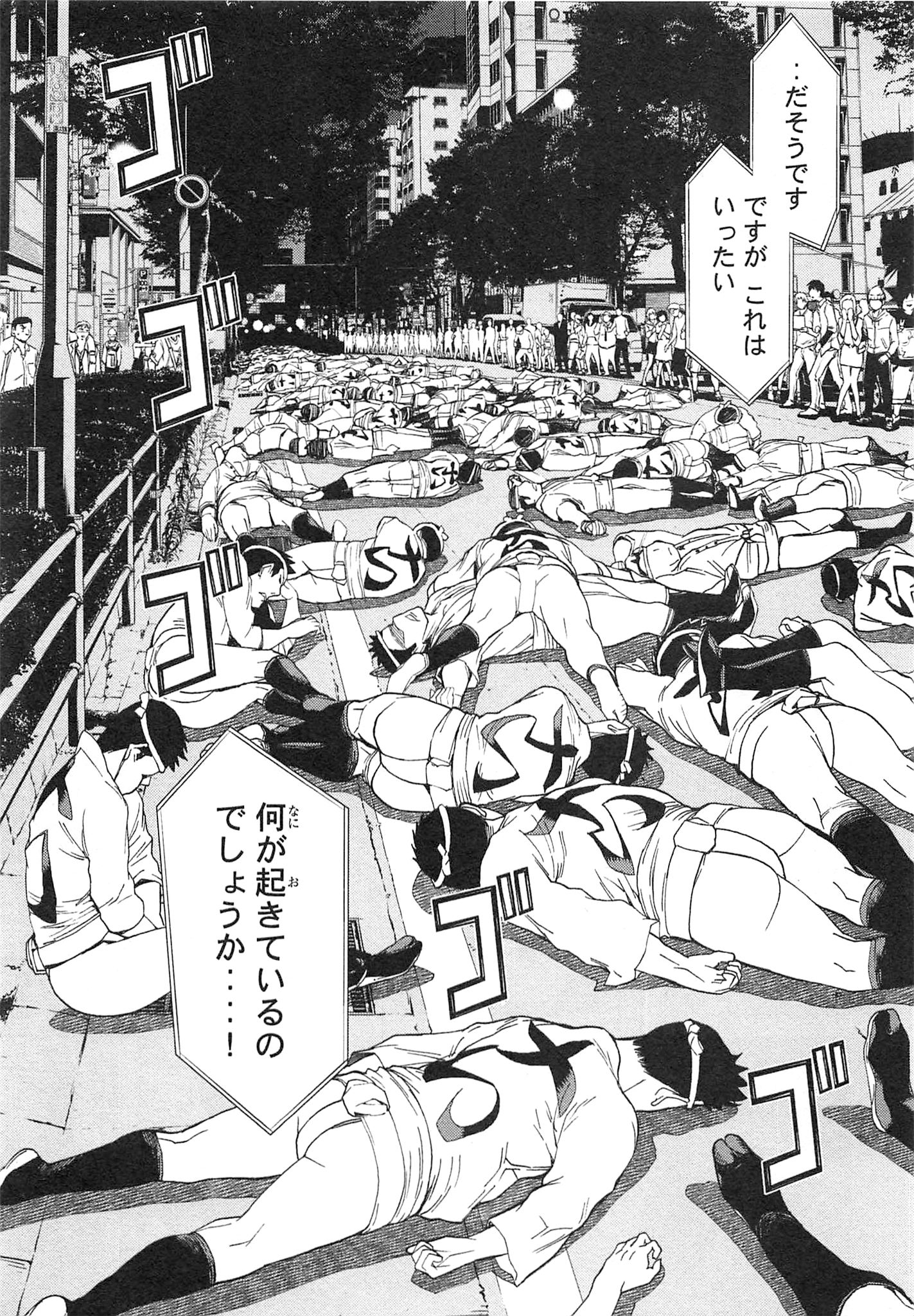 Naqua-den Chapter 12 27ページ