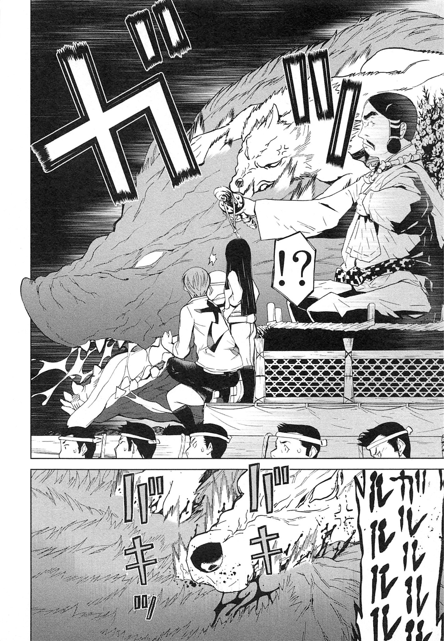 Naqua-den Chapter 12 30ページ