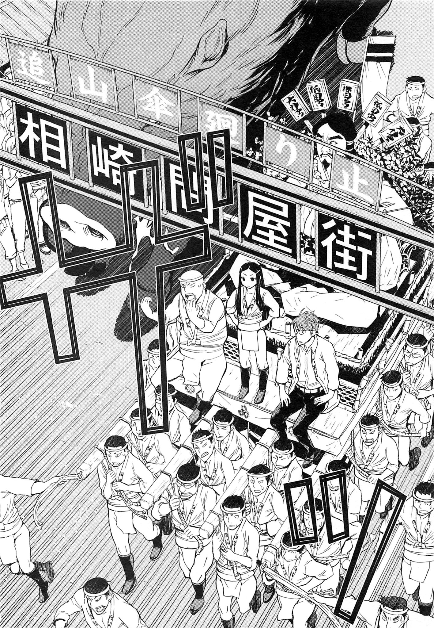 Naqua-den Chapter 12 40ページ