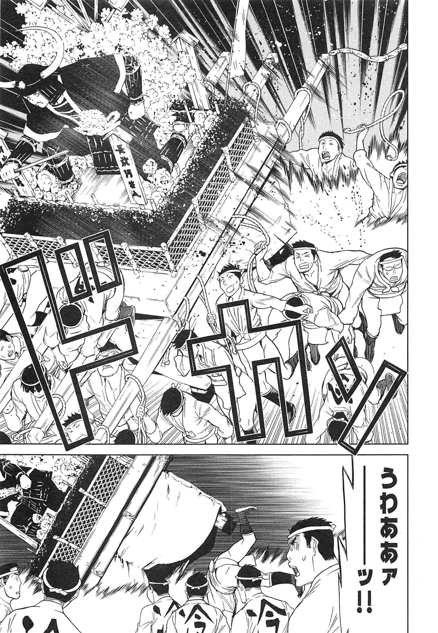 Naqua-den Chapter 12 5ページ