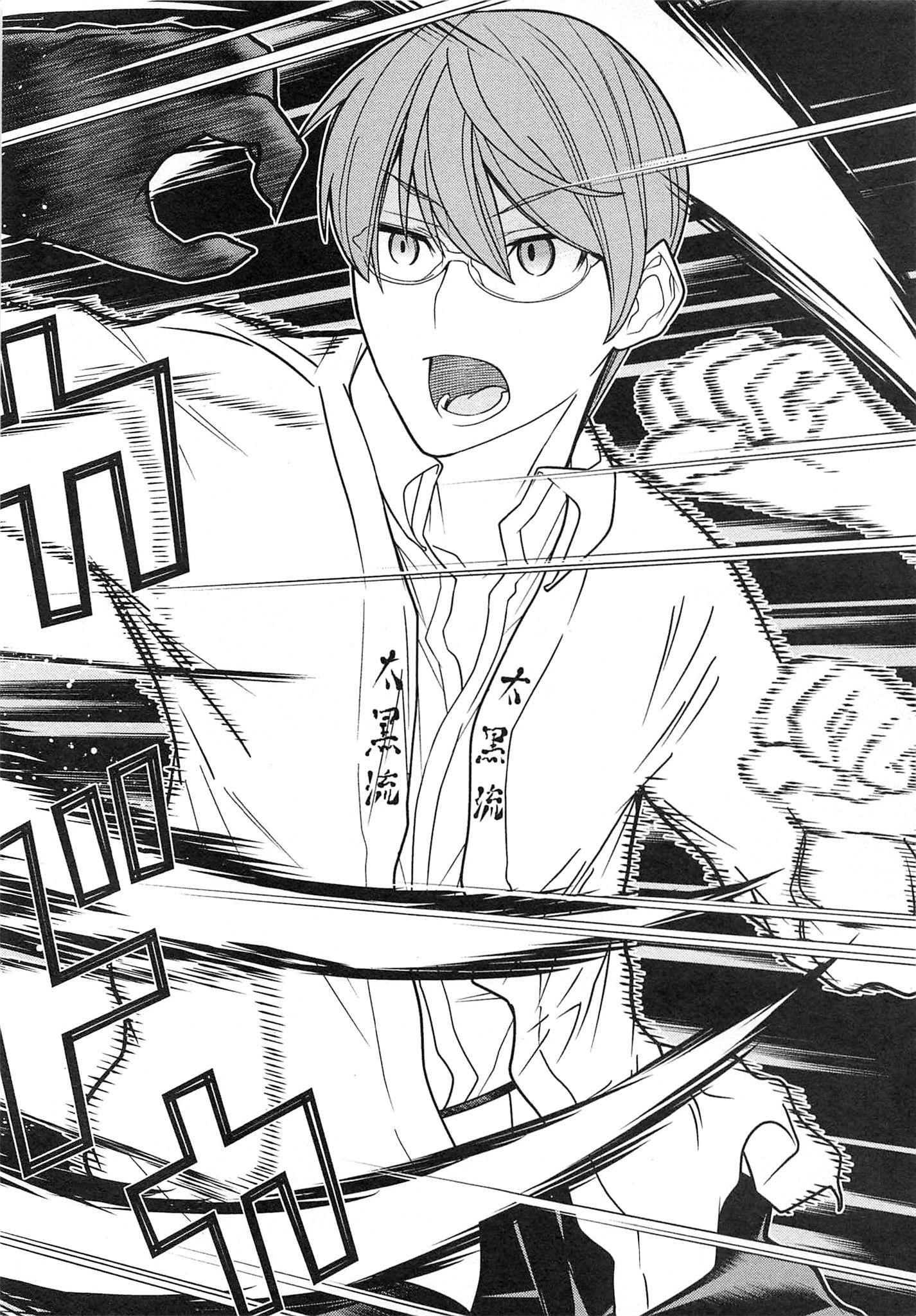 Naqua-den Chapter 12 42ページ