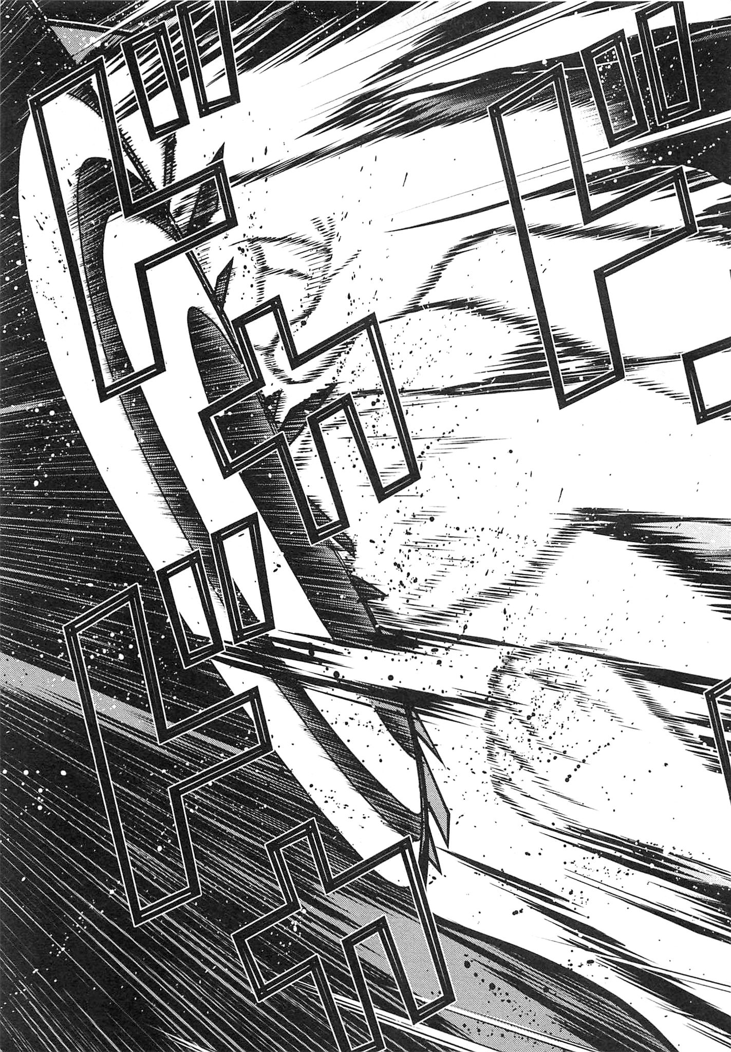 Naqua-den Chapter 12 43ページ