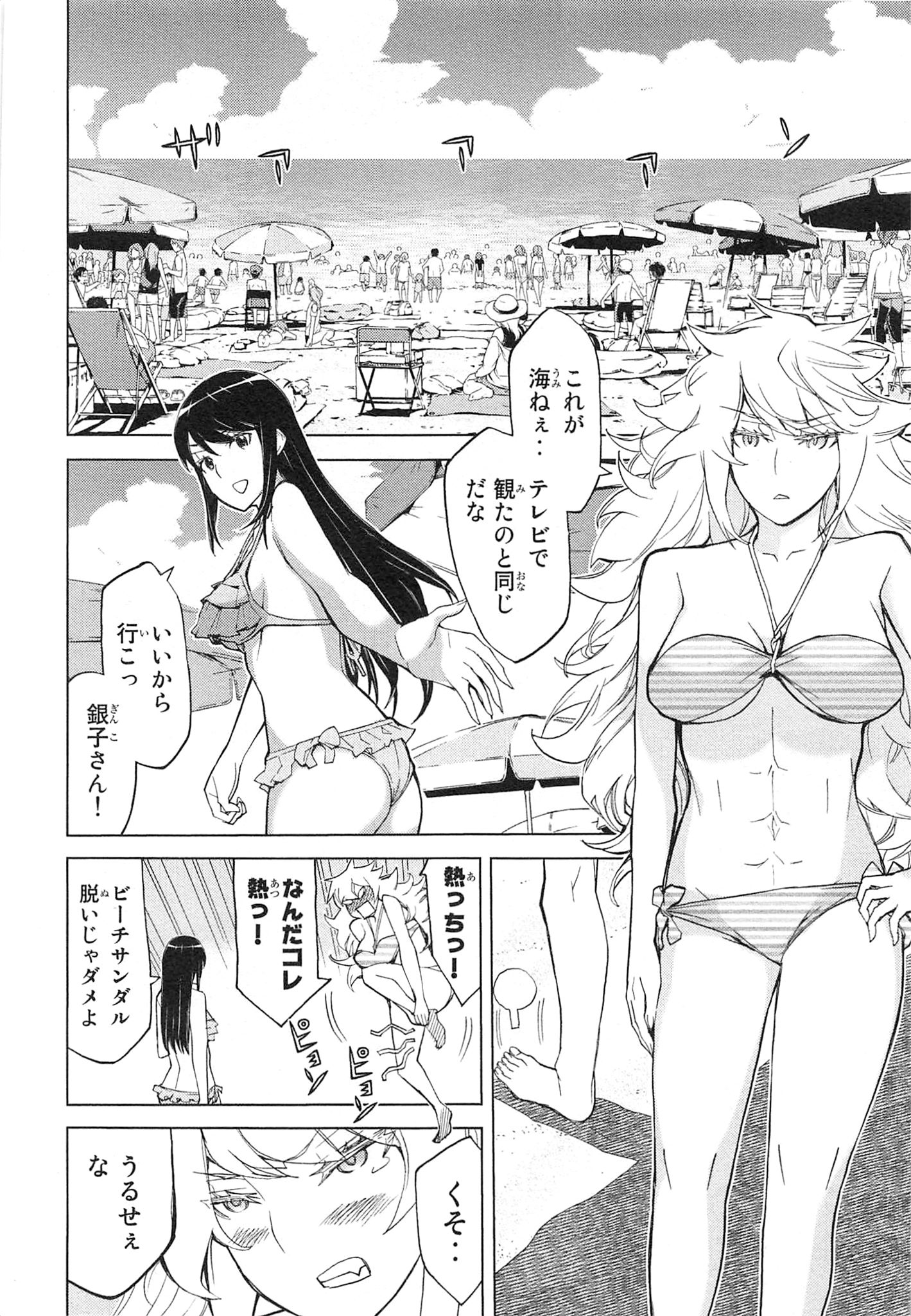 Naqua-den Chapter 13 16ページ