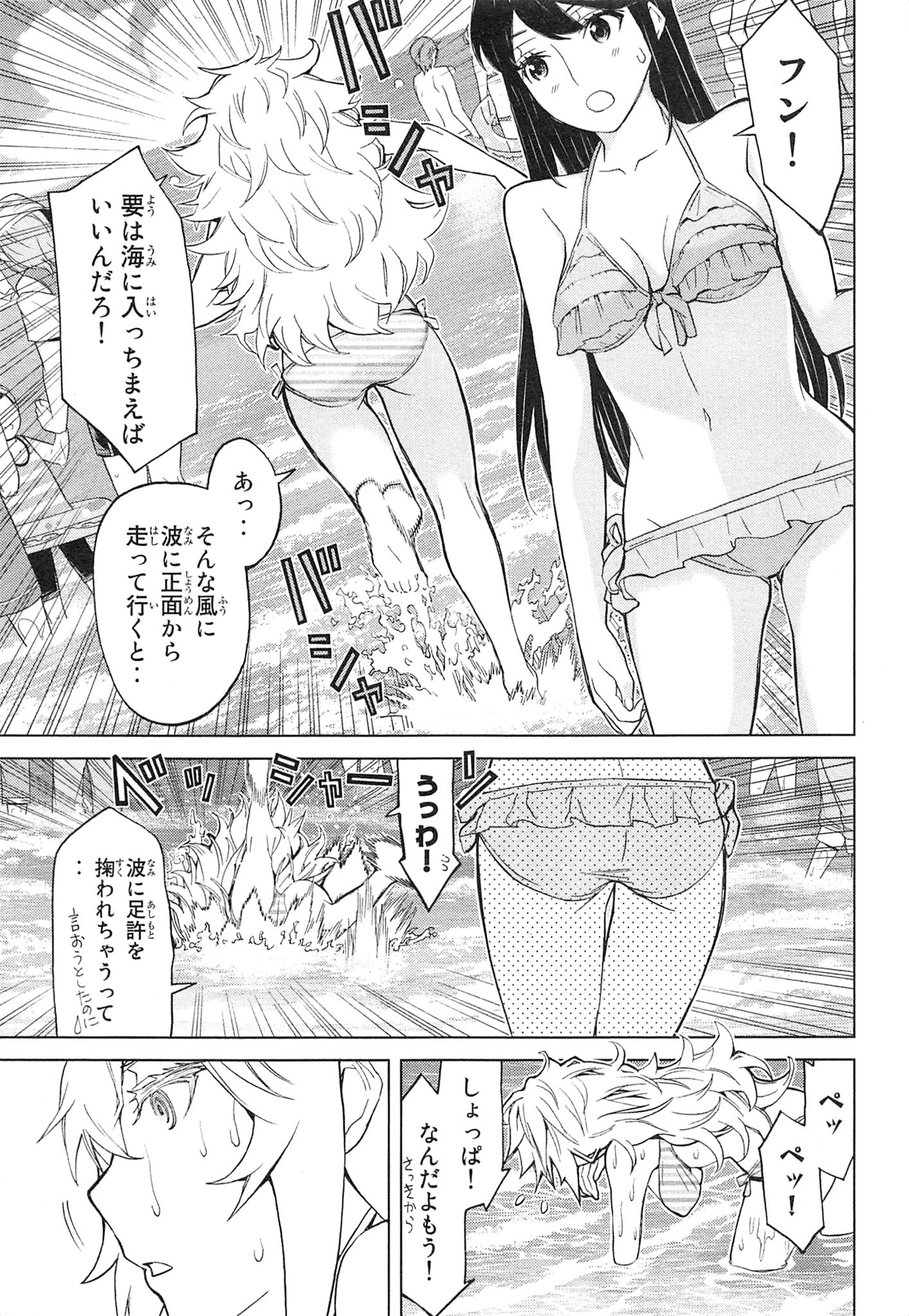 Naqua-den Chapter 13 17ページ