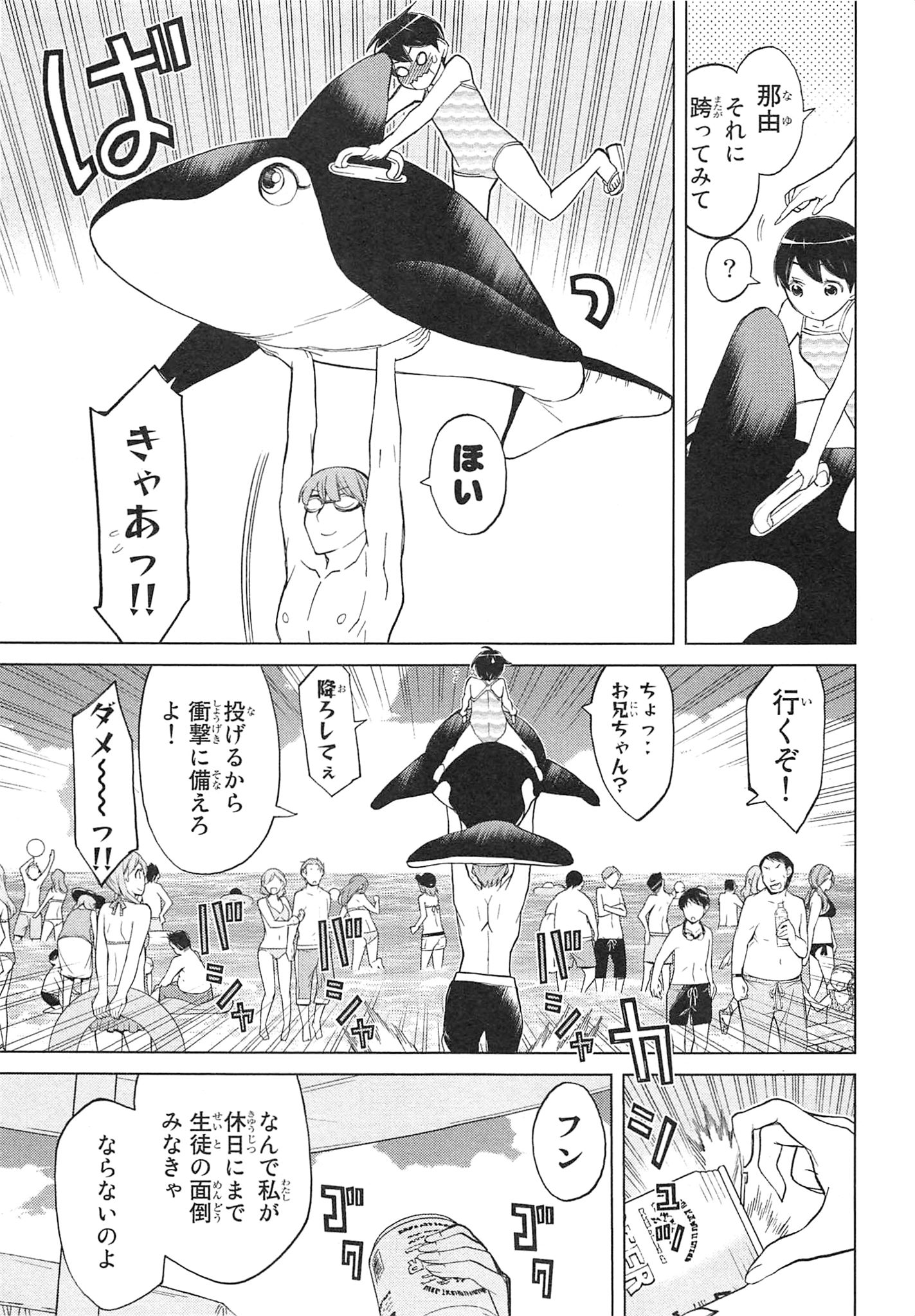 Naqua-den Chapter 13 19ページ