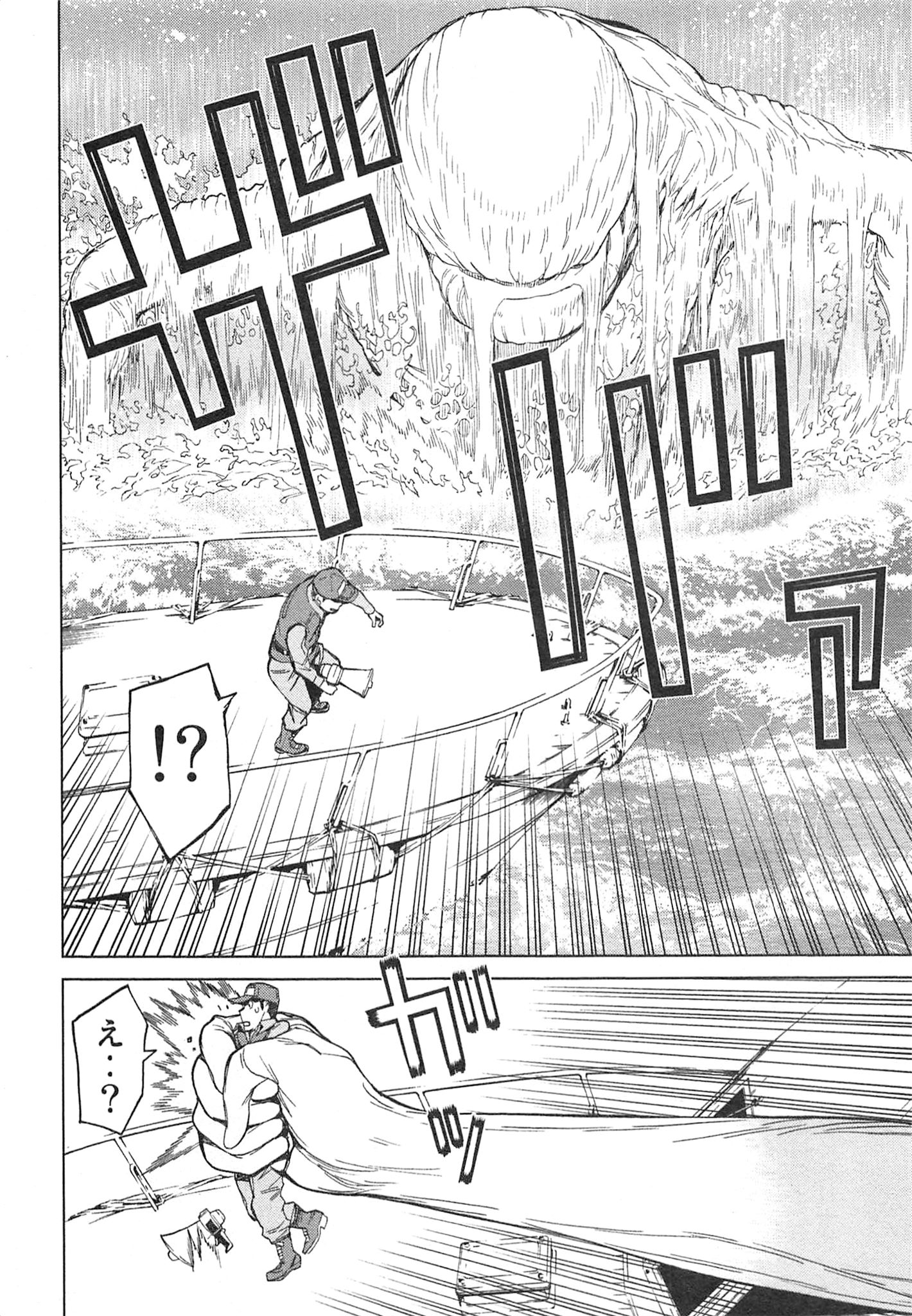 Naqua-den Chapter 13 24ページ