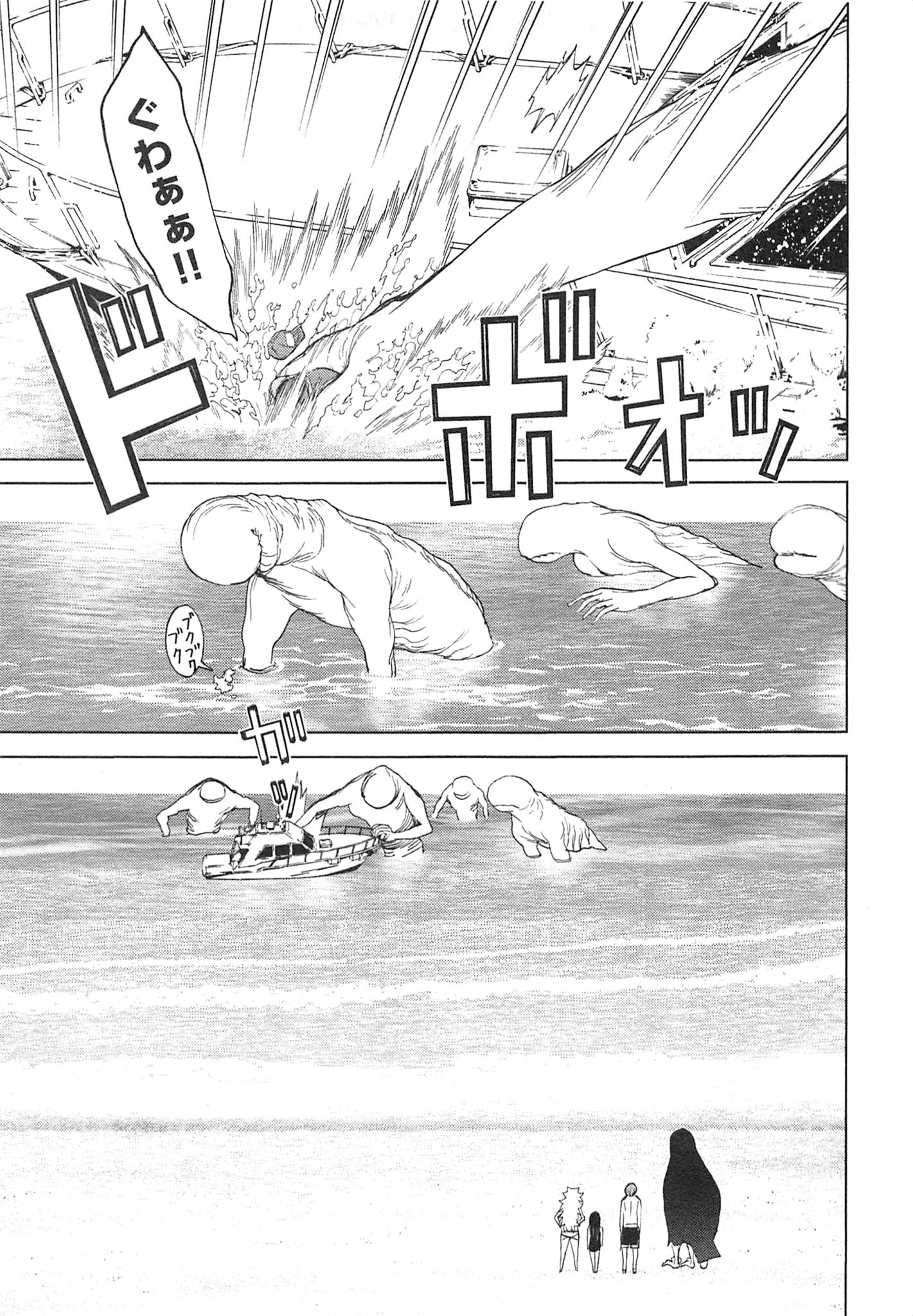 Naqua-den Chapter 13 25ページ