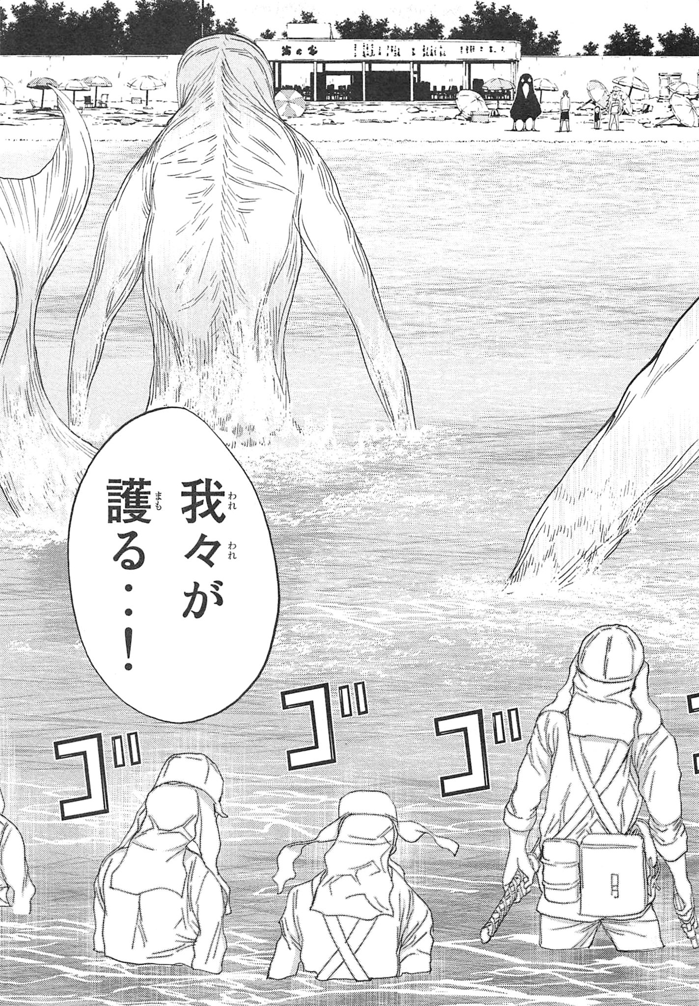 Naqua-den Chapter 13 33ページ
