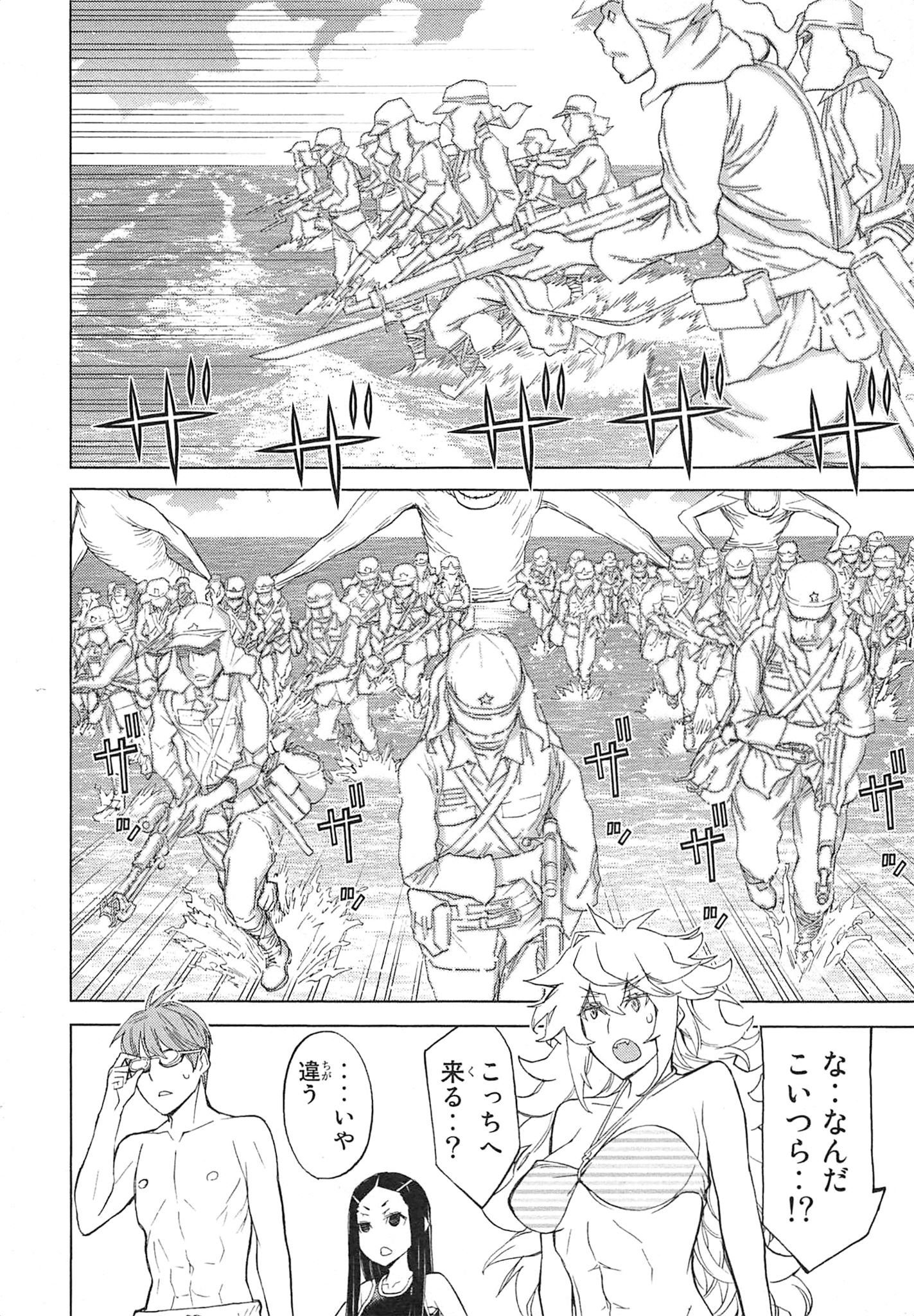 Naqua-den Chapter 13 34ページ