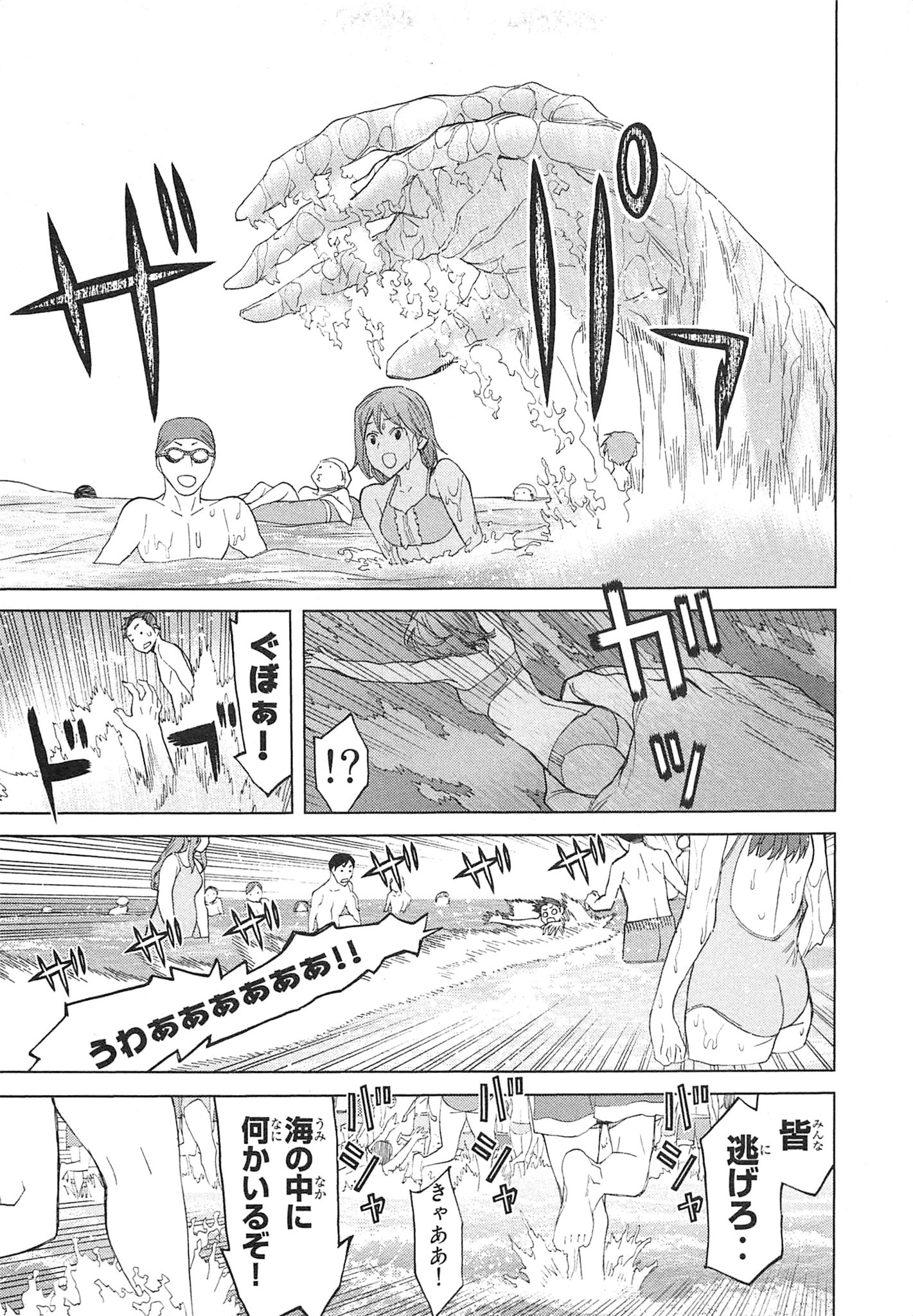 Naqua-den Chapter 13 5ページ