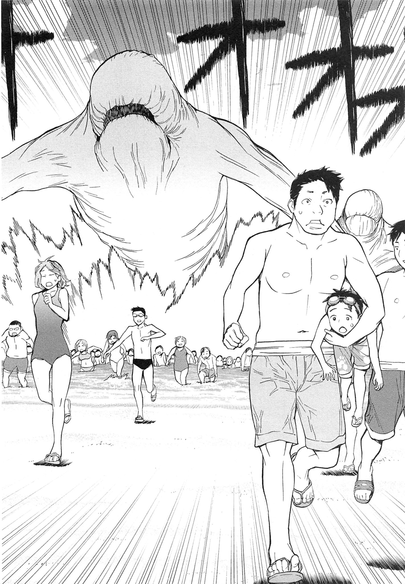 Naqua-den Chapter 13 6ページ