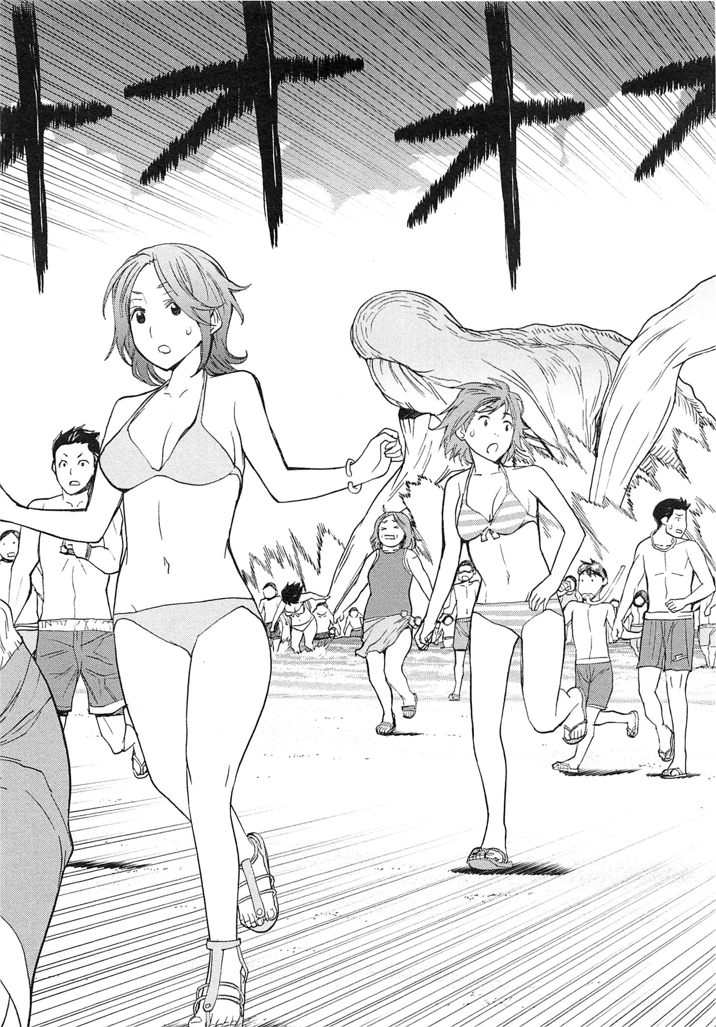 Naqua-den Chapter 13 7ページ