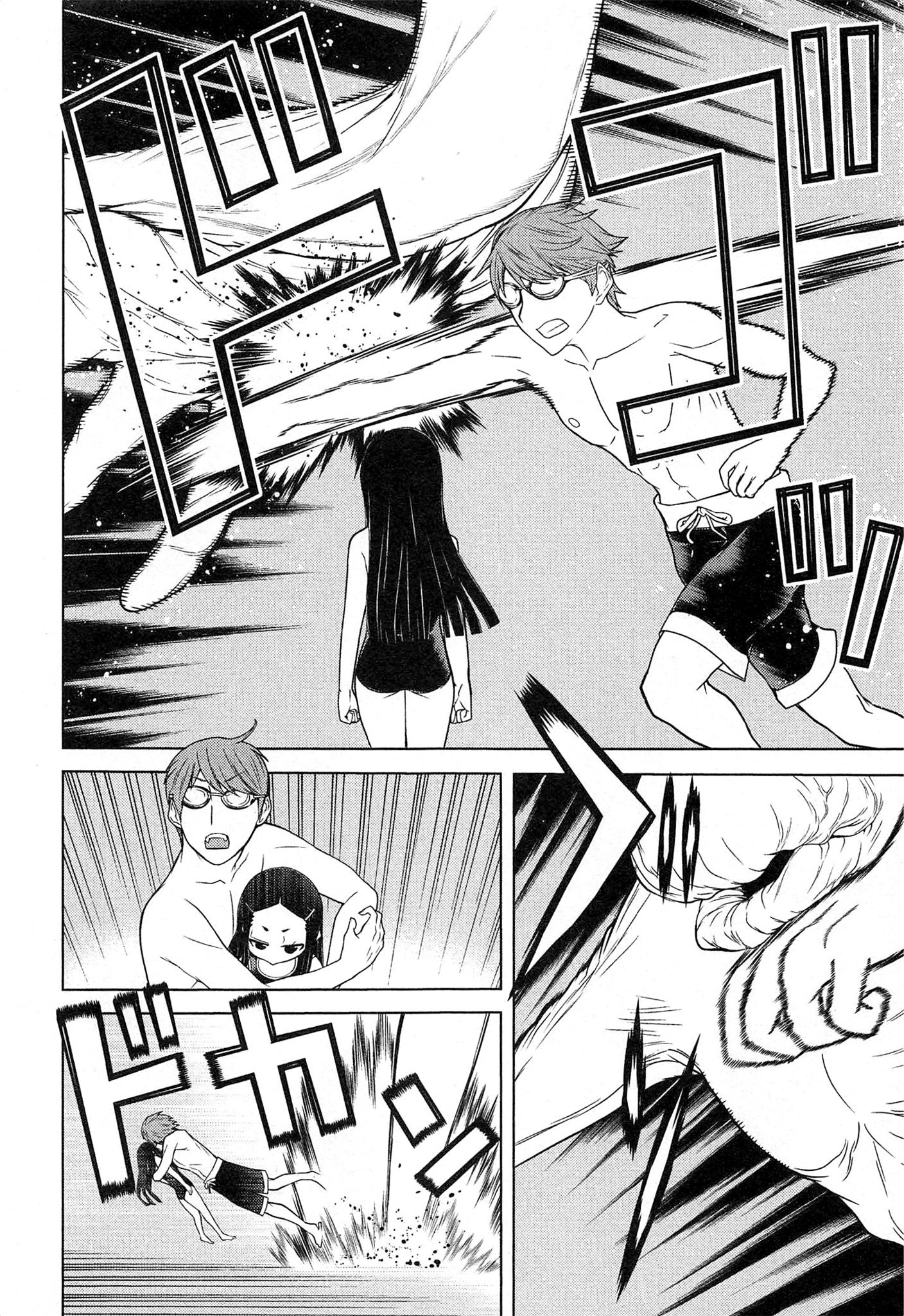 Naqua-den Chapter 14 12ページ