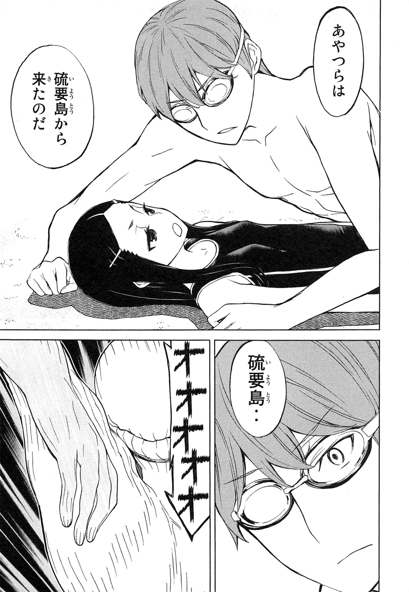 Naqua-den Chapter 14 13ページ