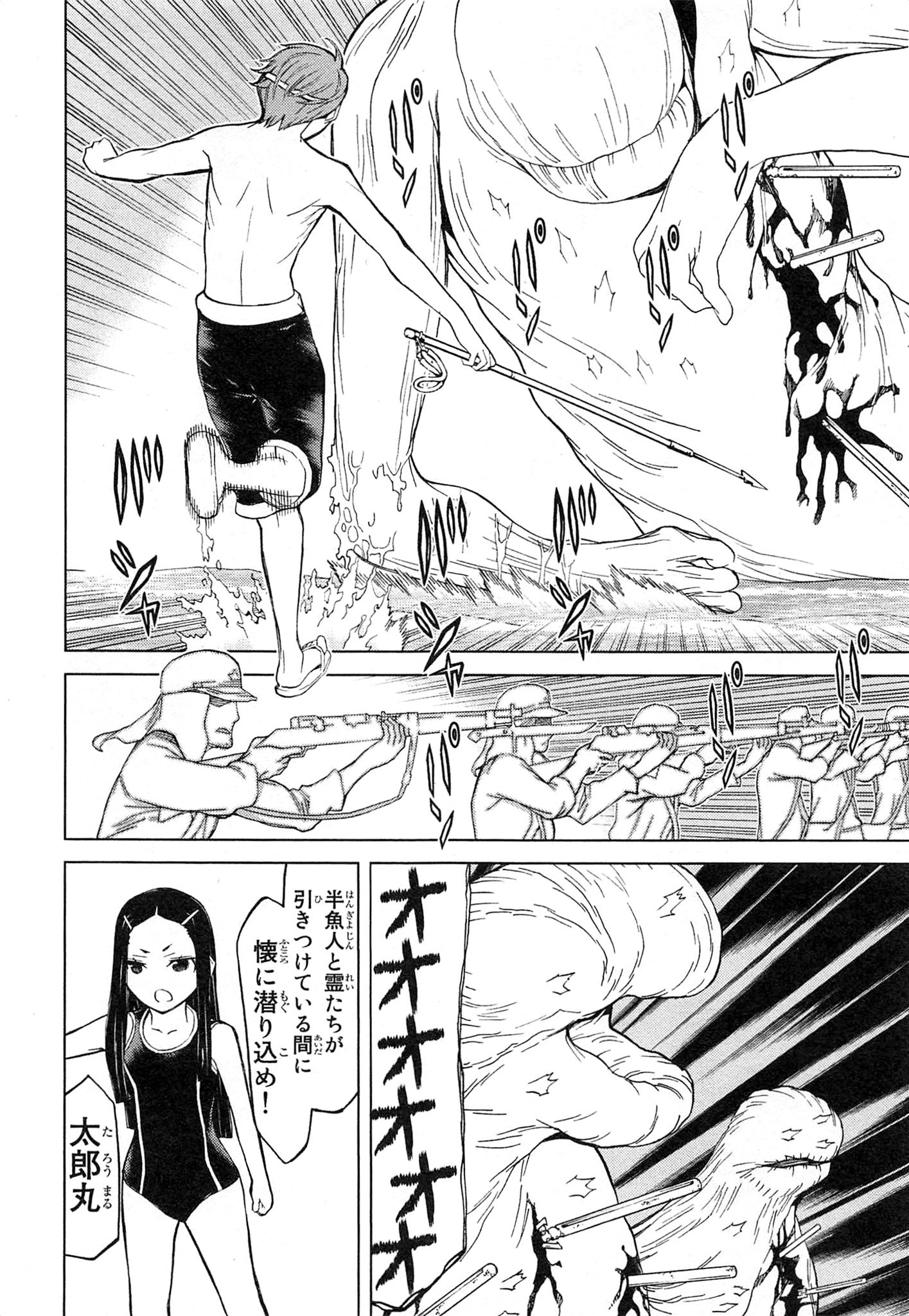 Naqua-den Chapter 14 16ページ