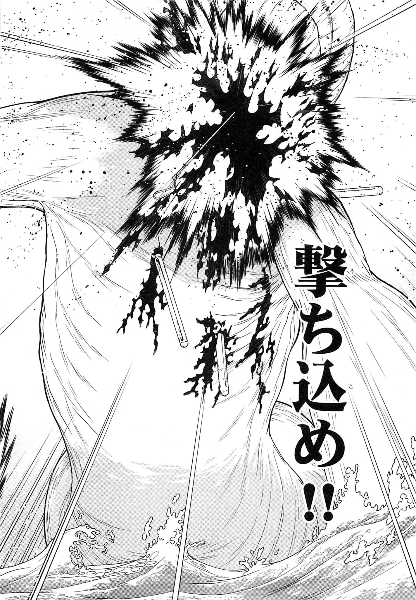 Naqua-den Chapter 14 18ページ