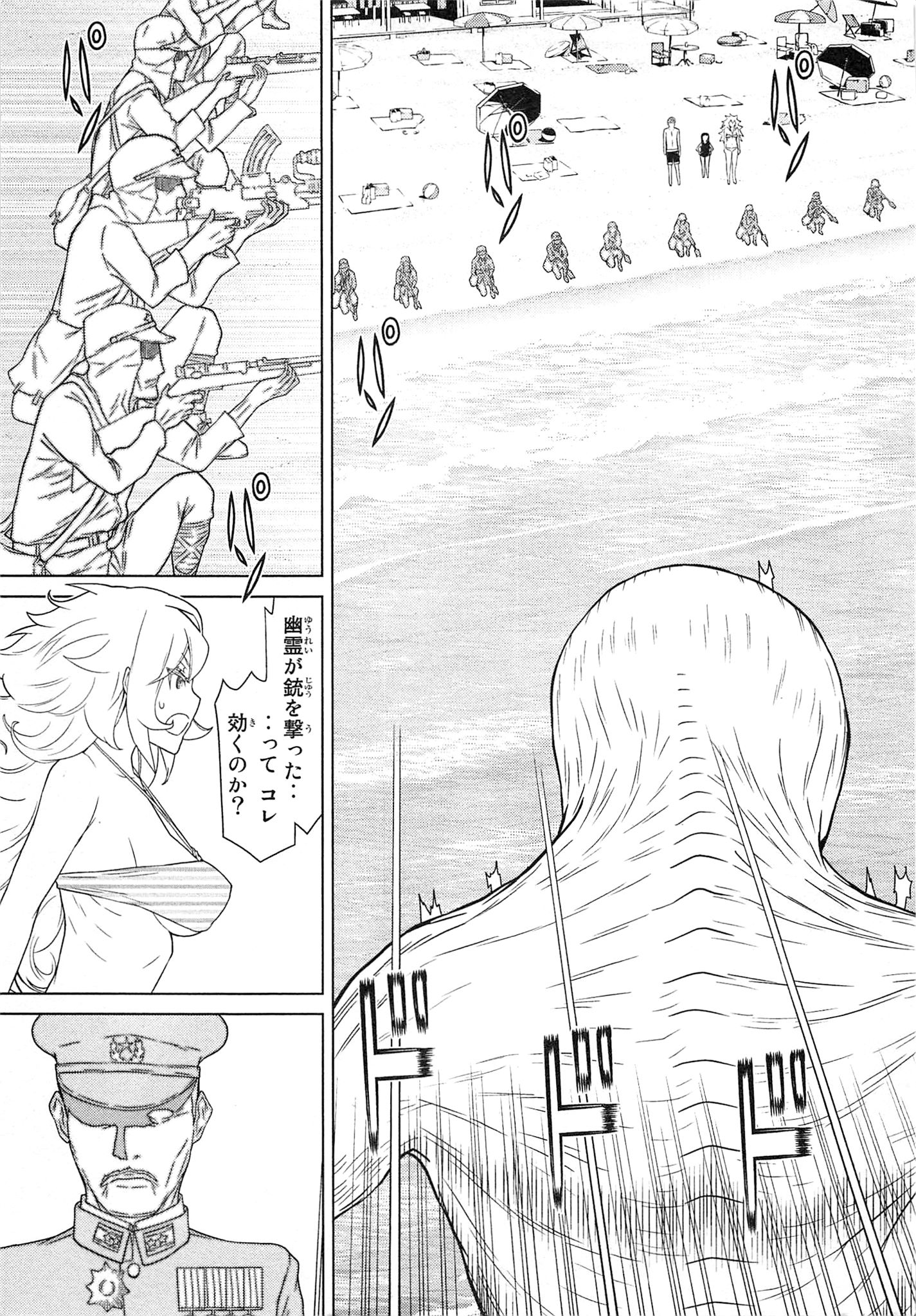Naqua-den Chapter 14 3ページ