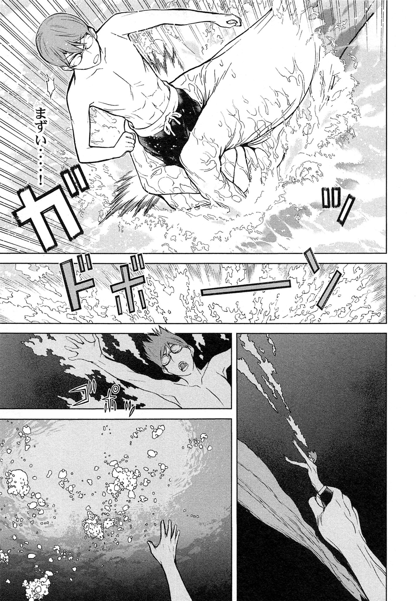Naqua-den Chapter 14 21ページ
