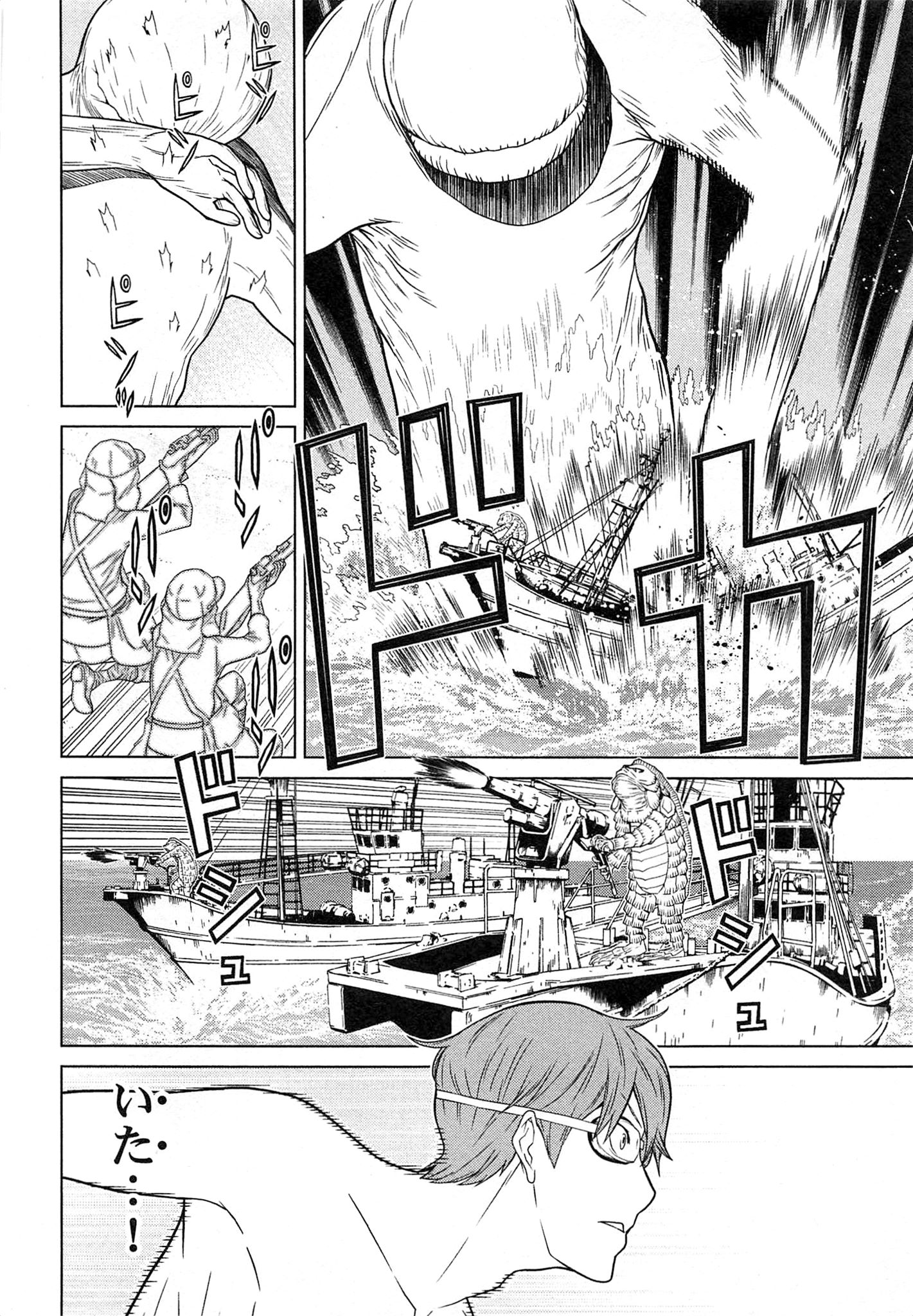 Naqua-den Chapter 14 24ページ