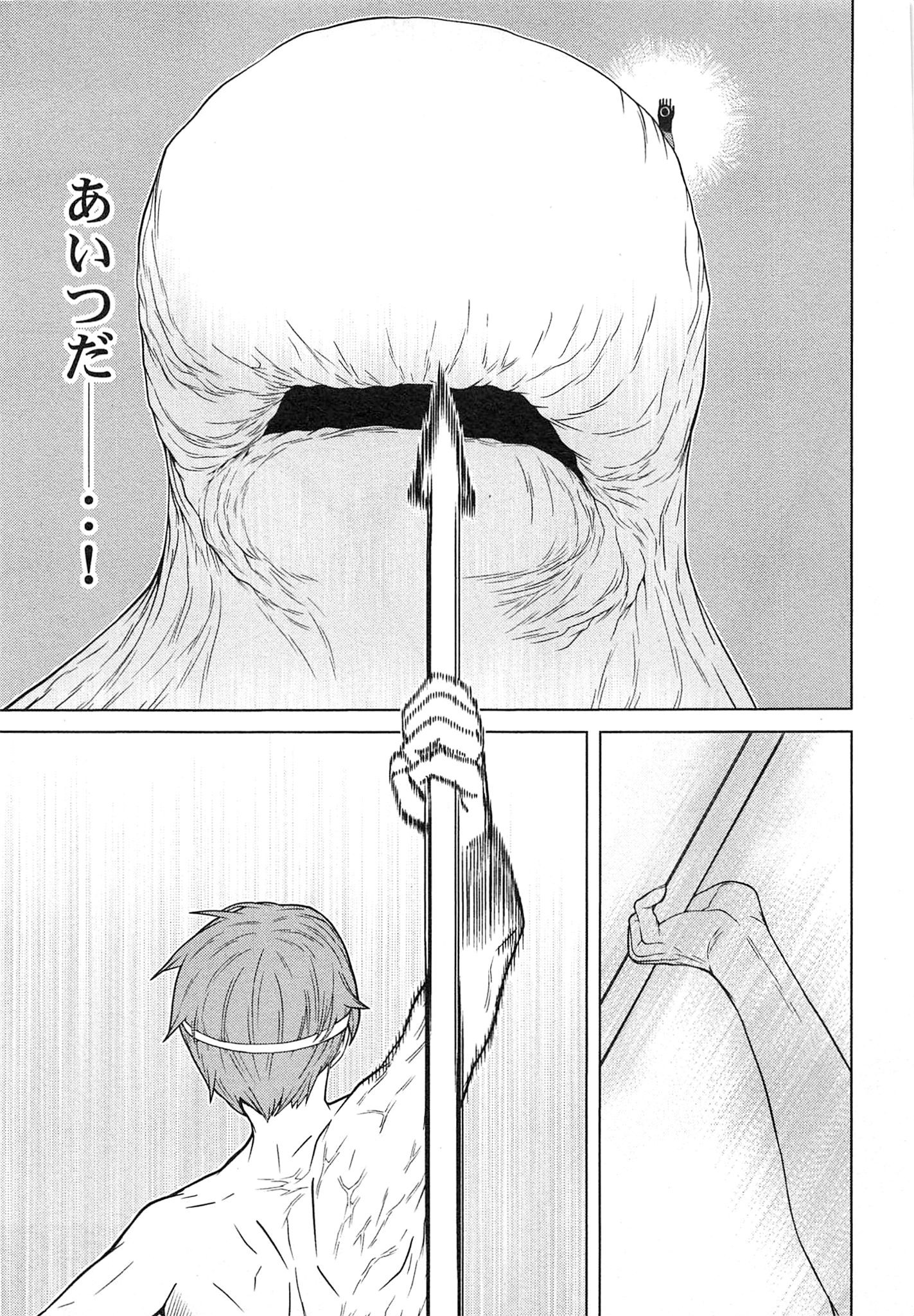 Naqua-den Chapter 14 25ページ