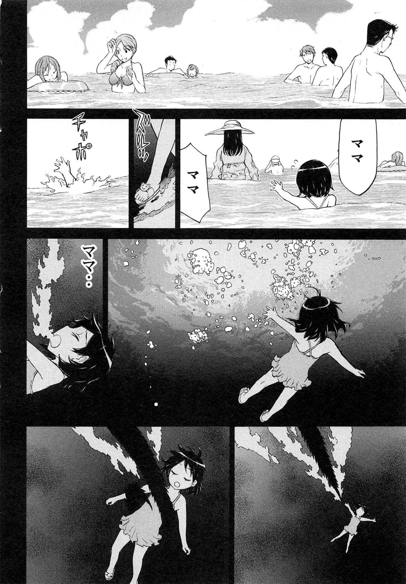 Naqua-den Chapter 14 30ページ
