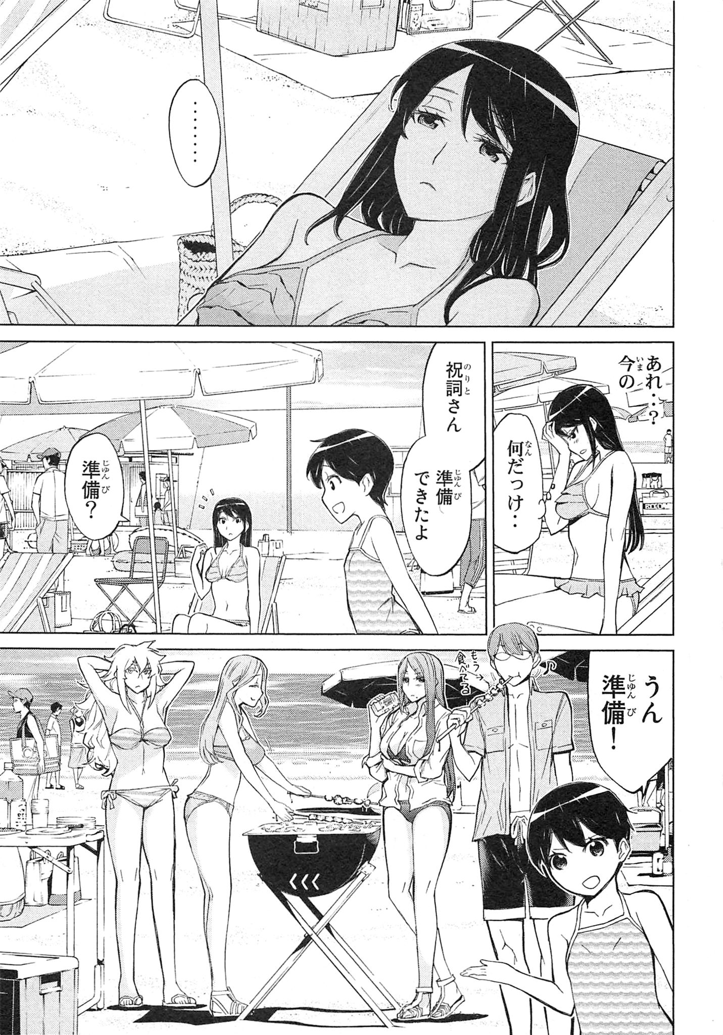 Naqua-den Chapter 14 31ページ