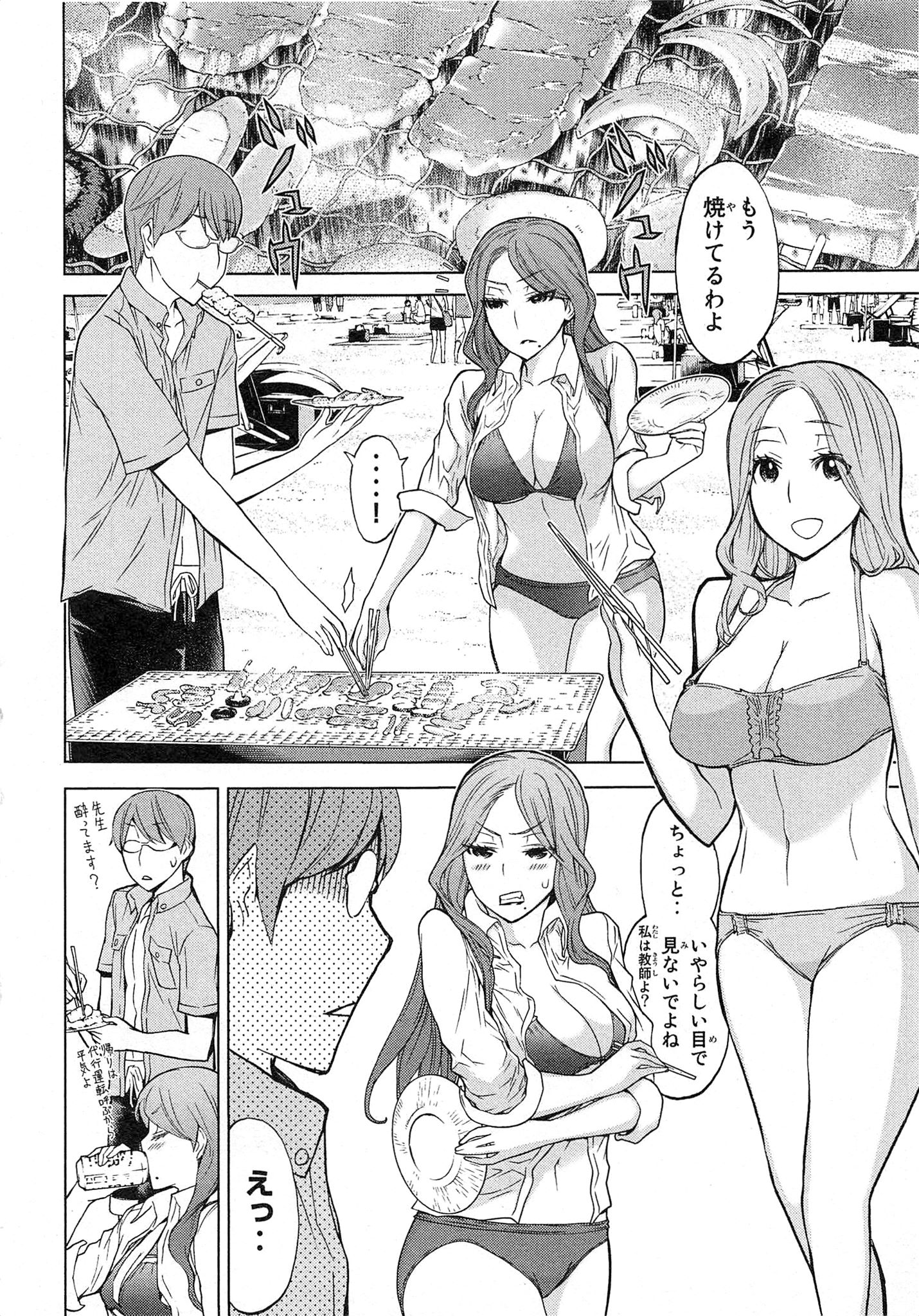 Naqua-den Chapter 14 32ページ