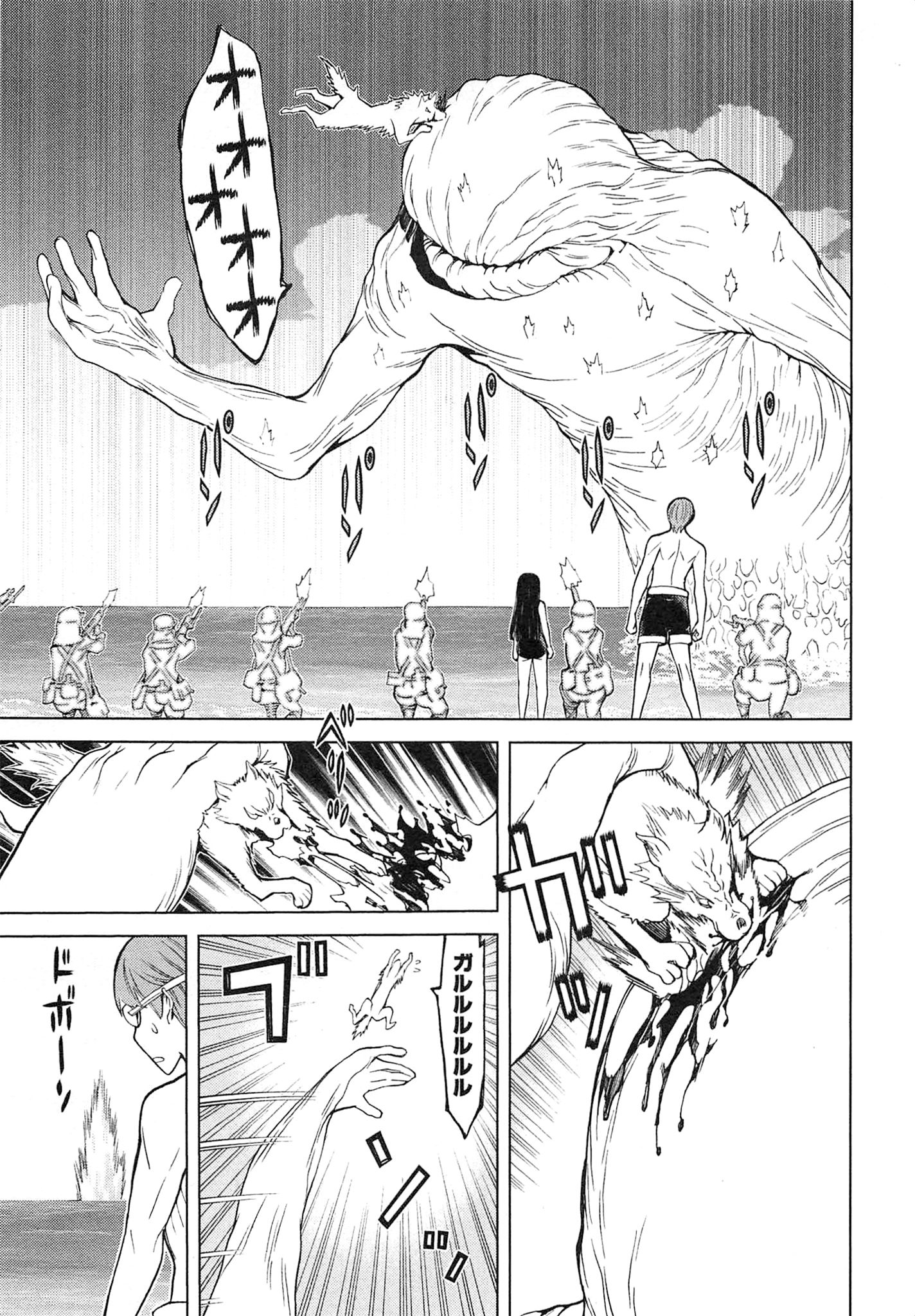 Naqua-den Chapter 14 7ページ