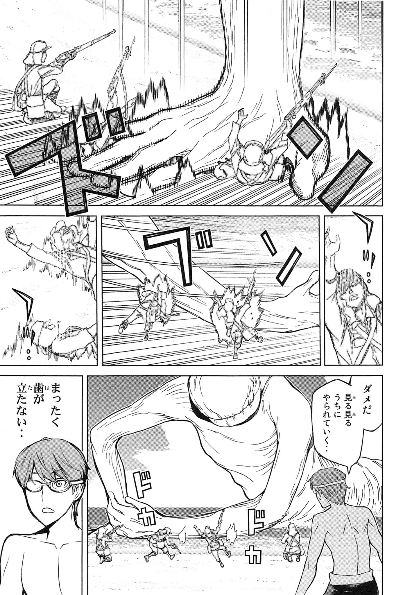 Naqua-den Chapter 14 9ページ